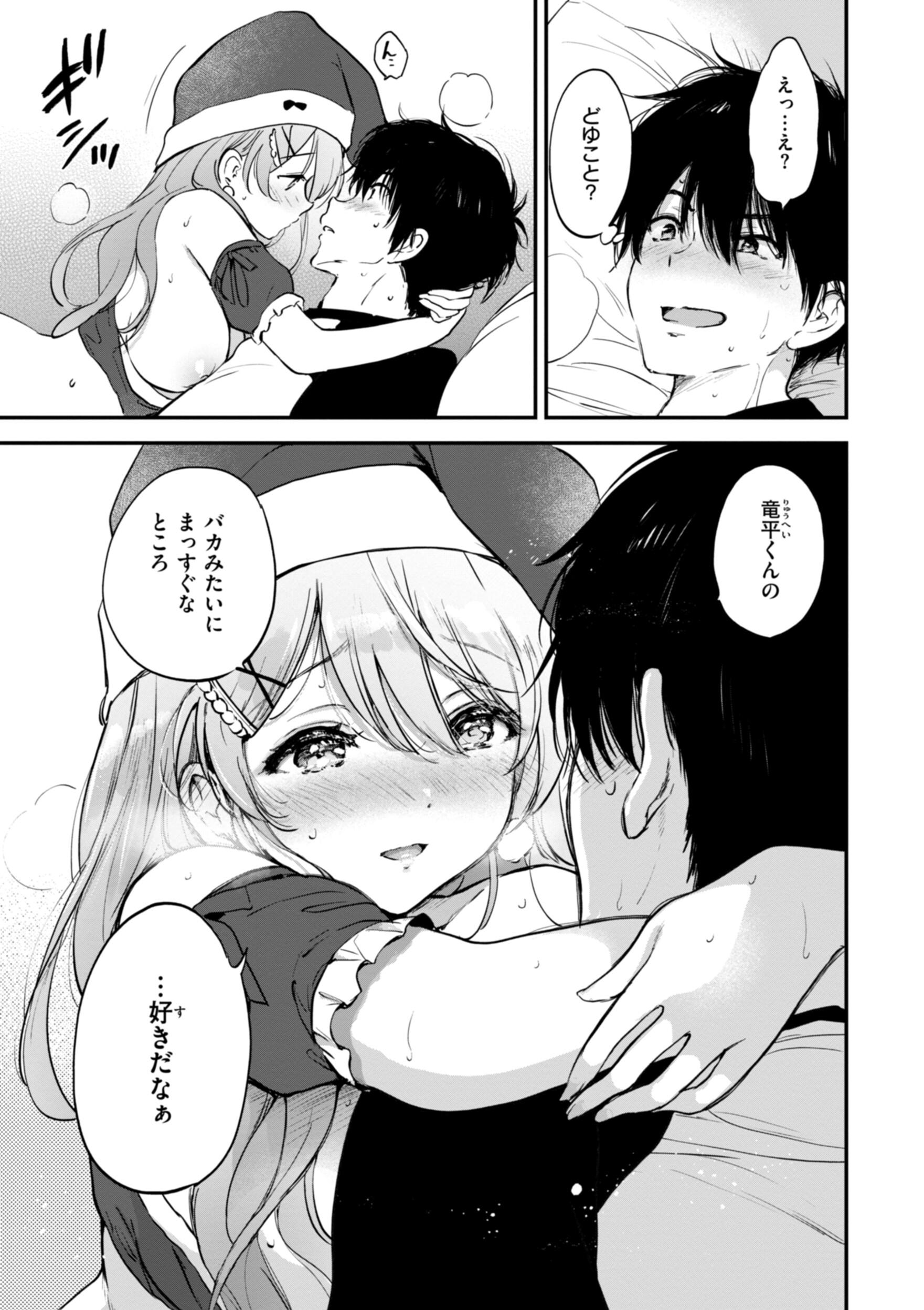 [つかこ] 好きすぎてしかたがない！