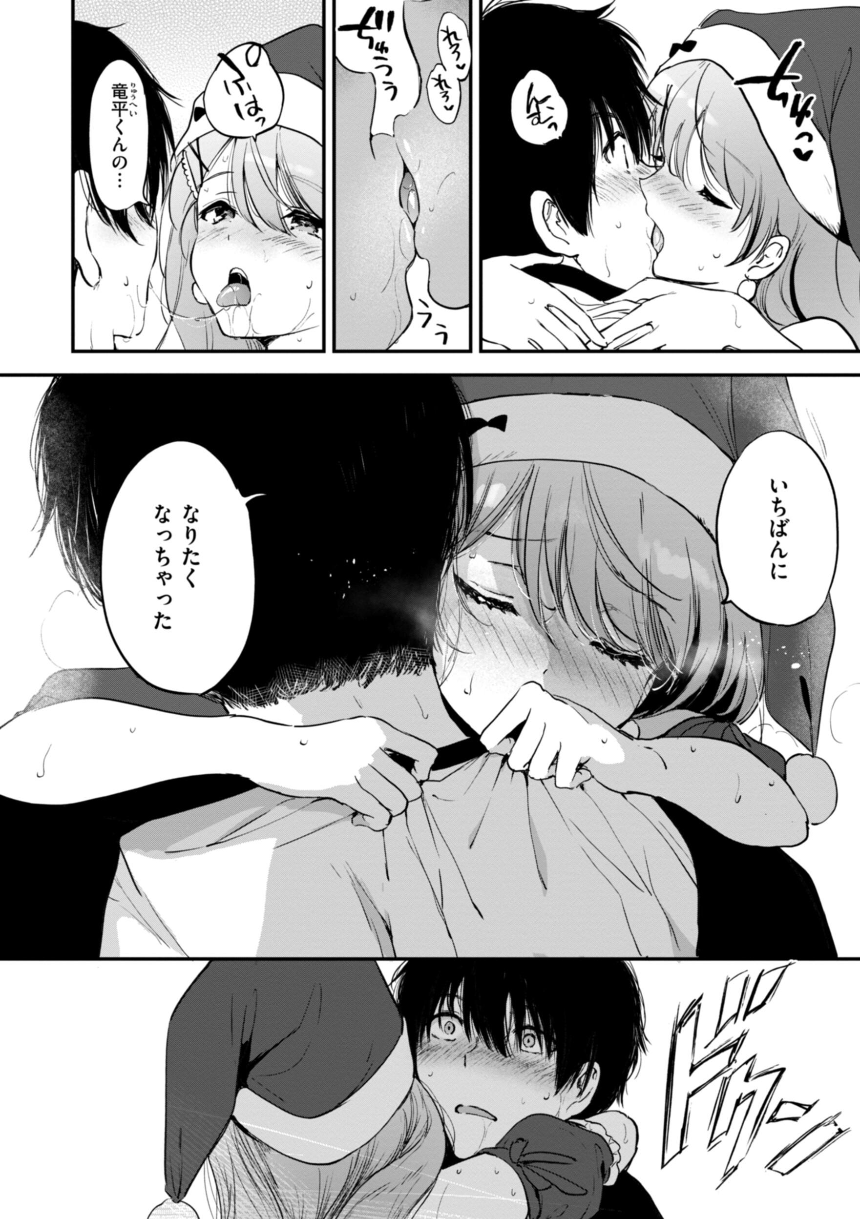 [つかこ] 好きすぎてしかたがない！
