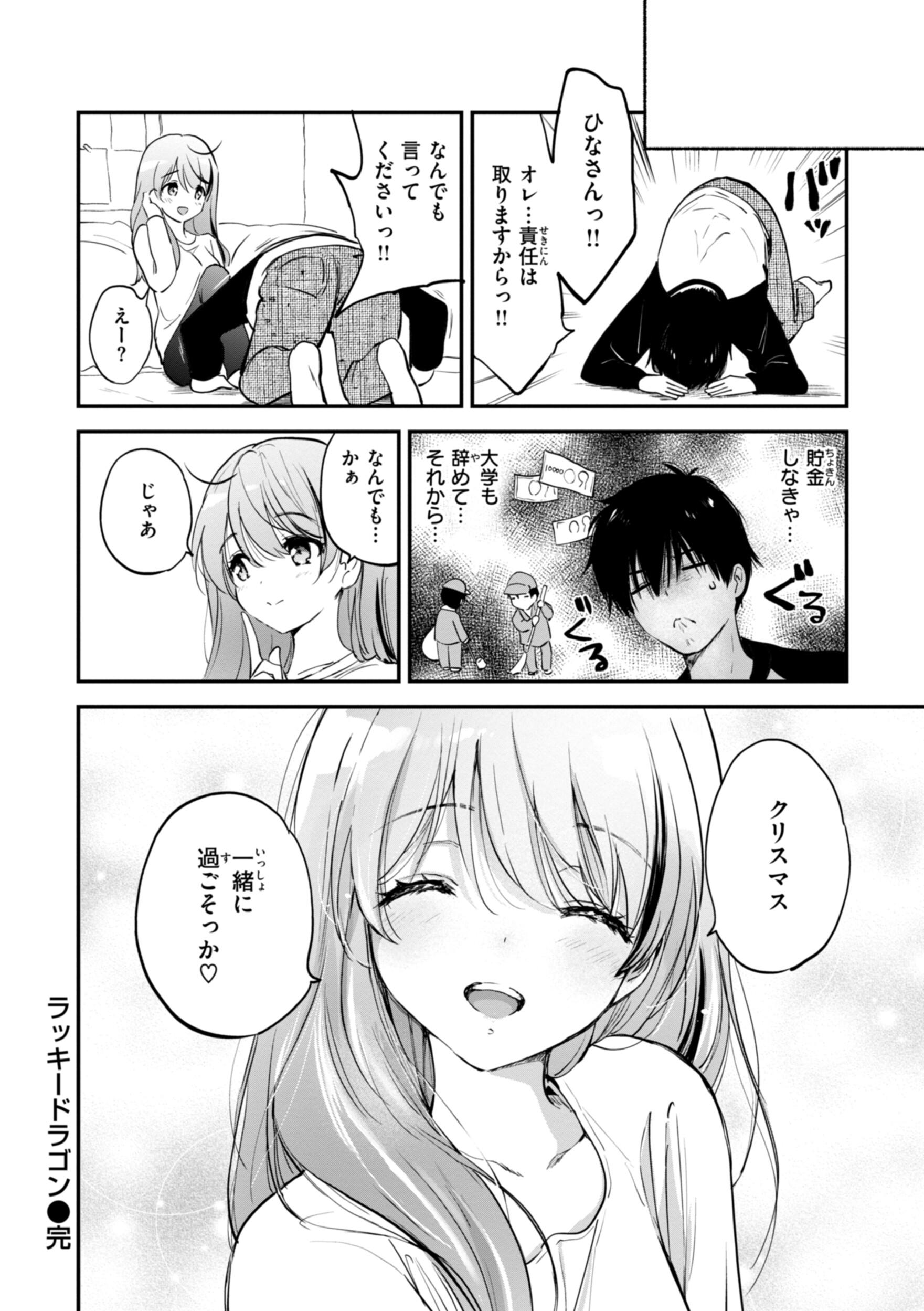 [つかこ] 好きすぎてしかたがない！