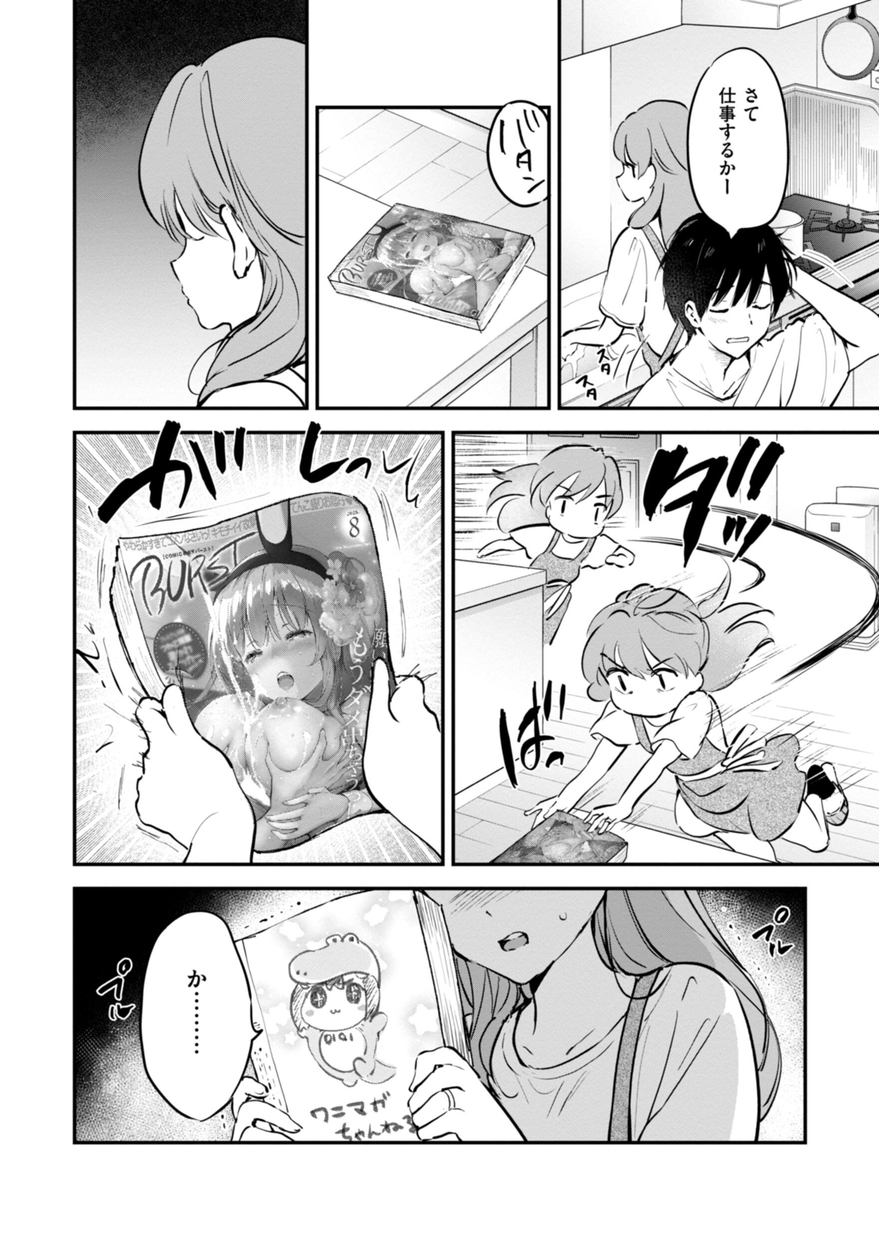 [つかこ] 好きすぎてしかたがない！