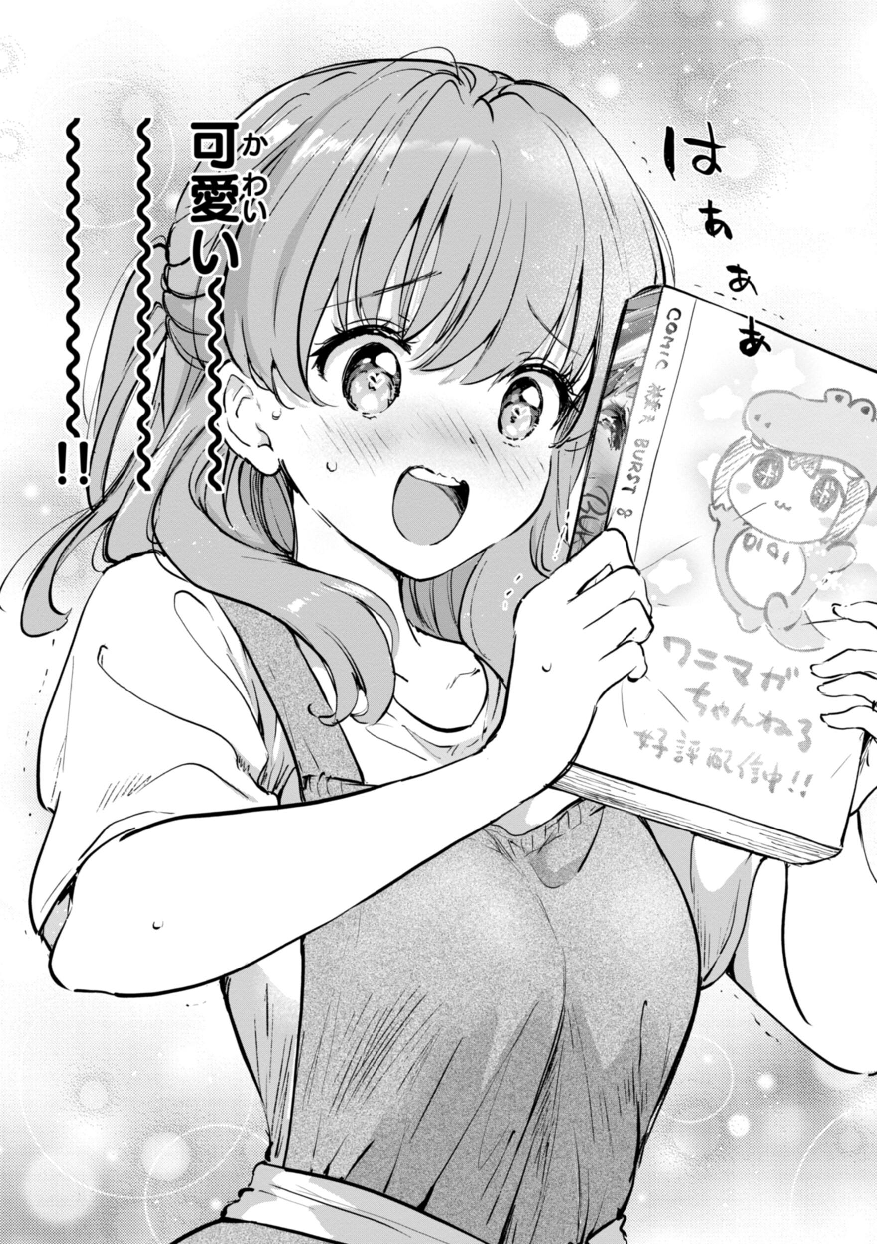 [つかこ] 好きすぎてしかたがない！