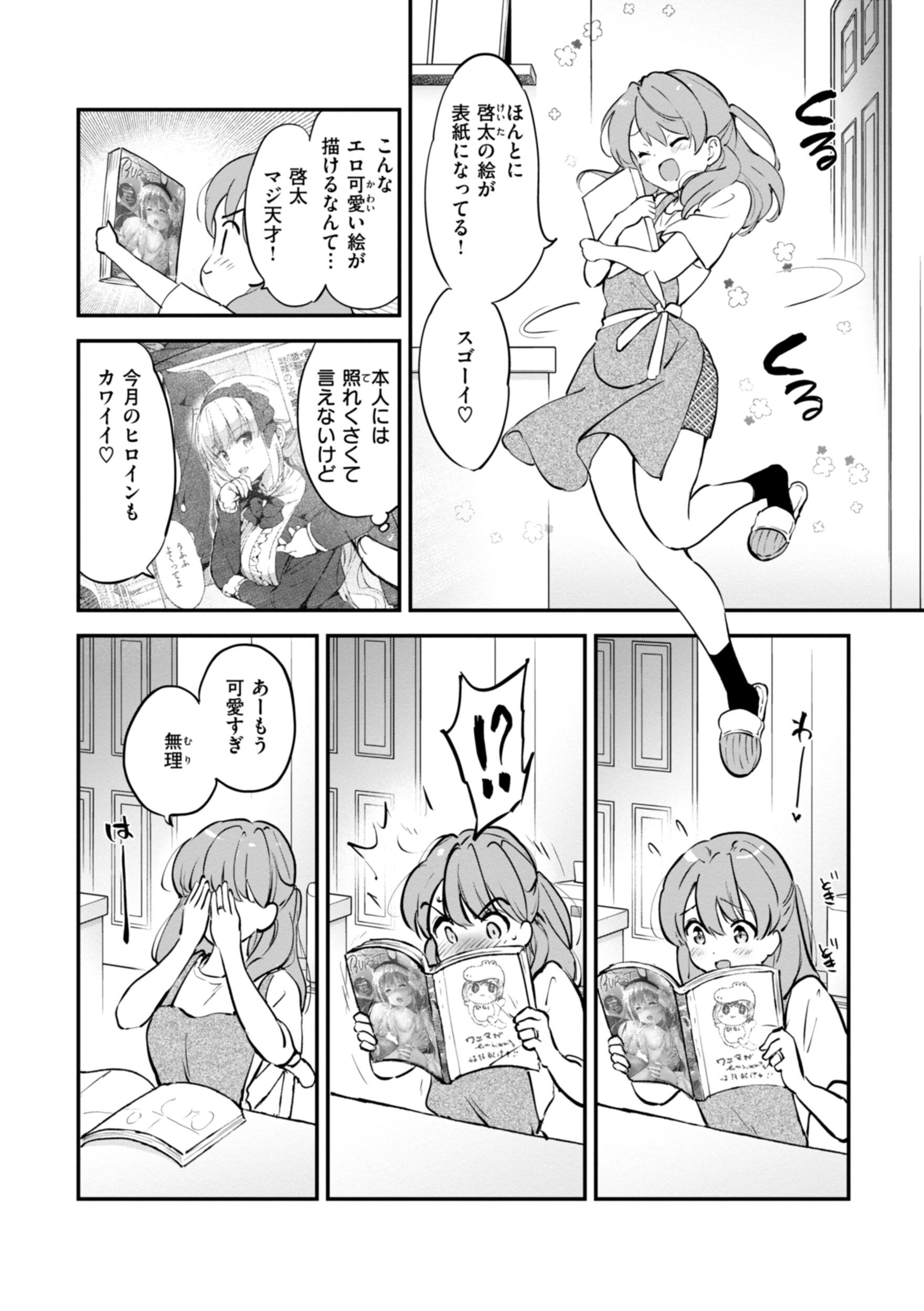 [つかこ] 好きすぎてしかたがない！