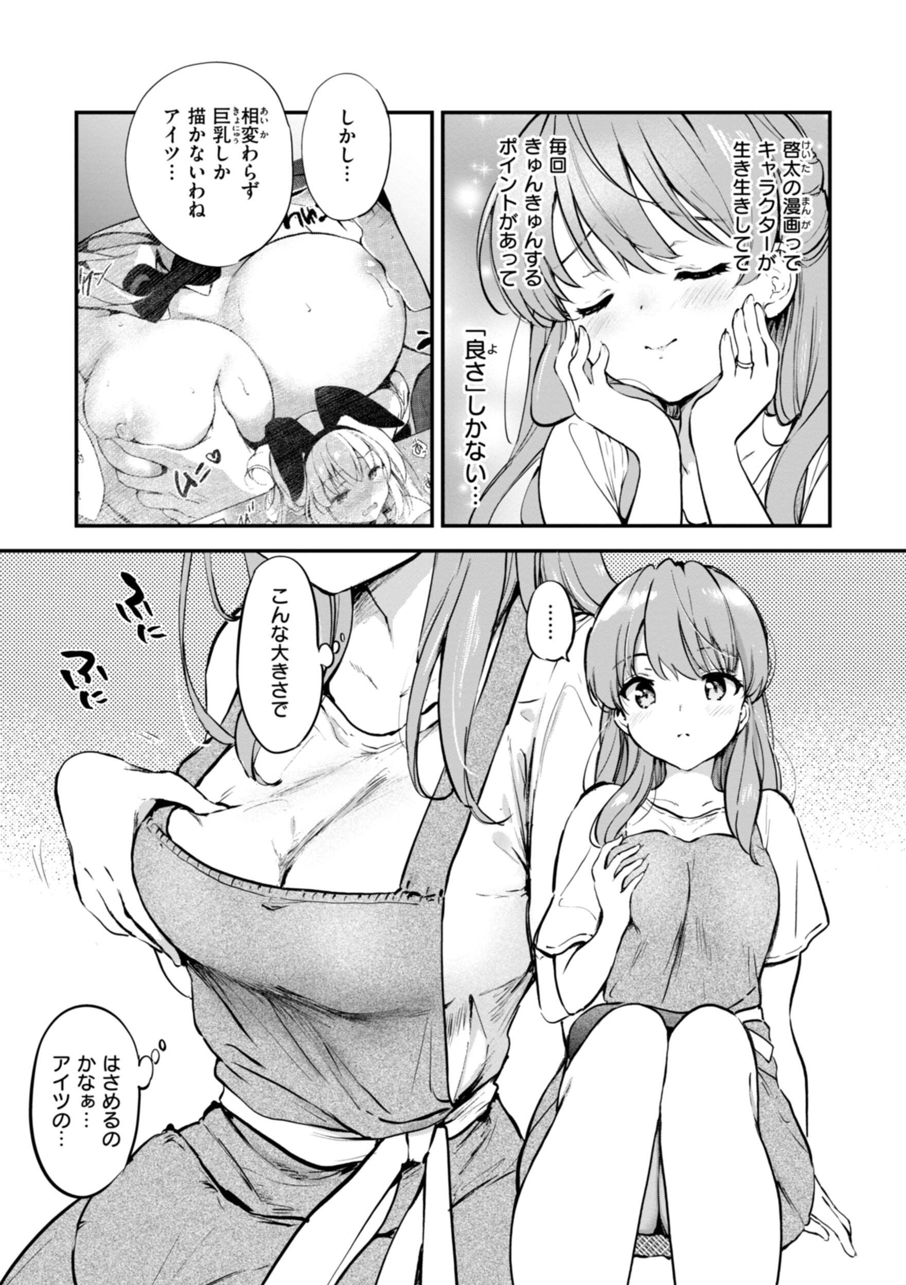 [つかこ] 好きすぎてしかたがない！