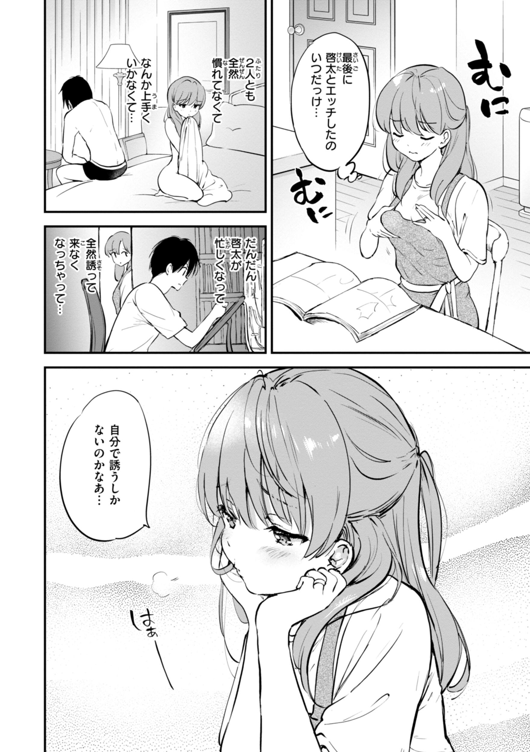 [つかこ] 好きすぎてしかたがない！