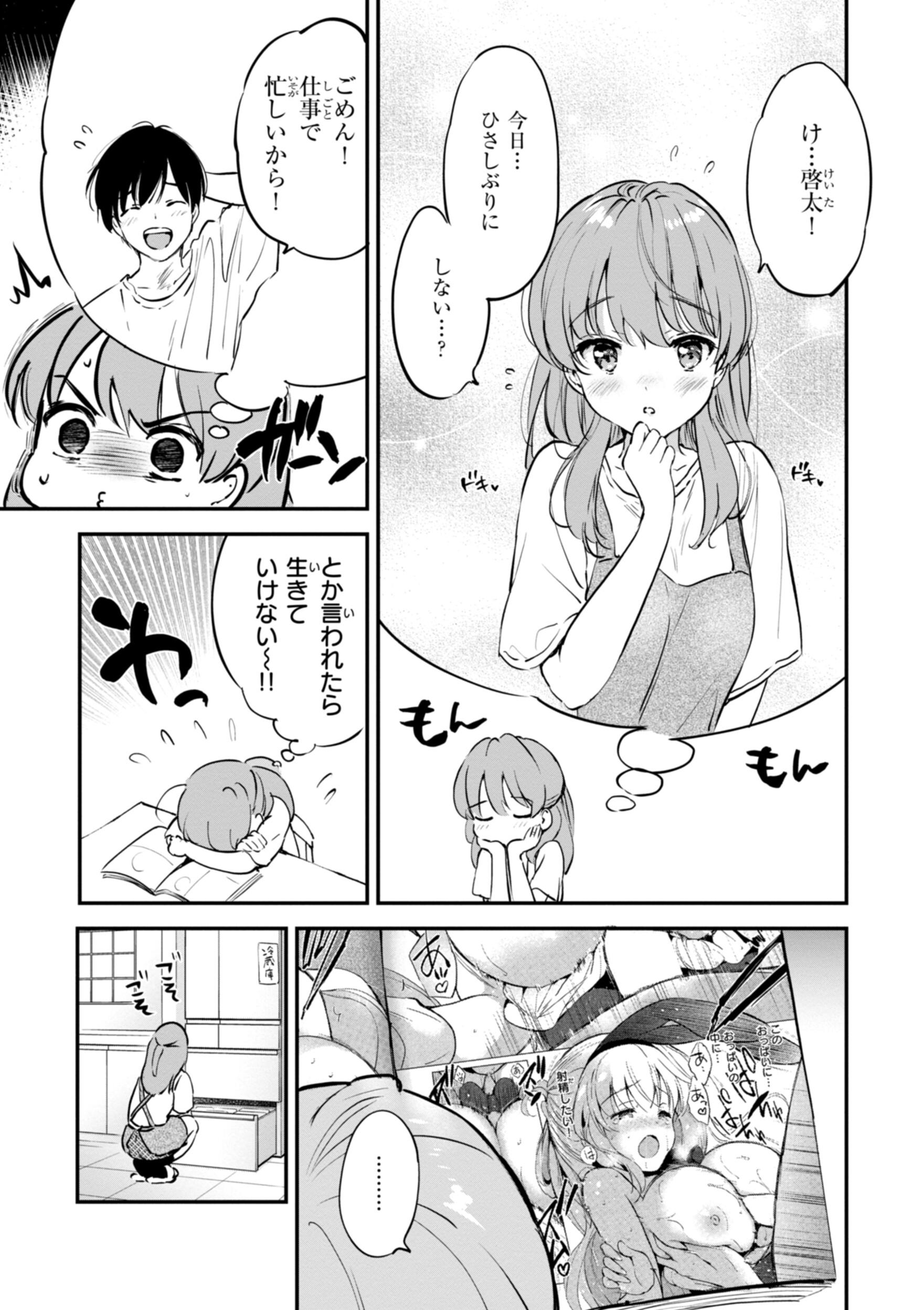 [つかこ] 好きすぎてしかたがない！