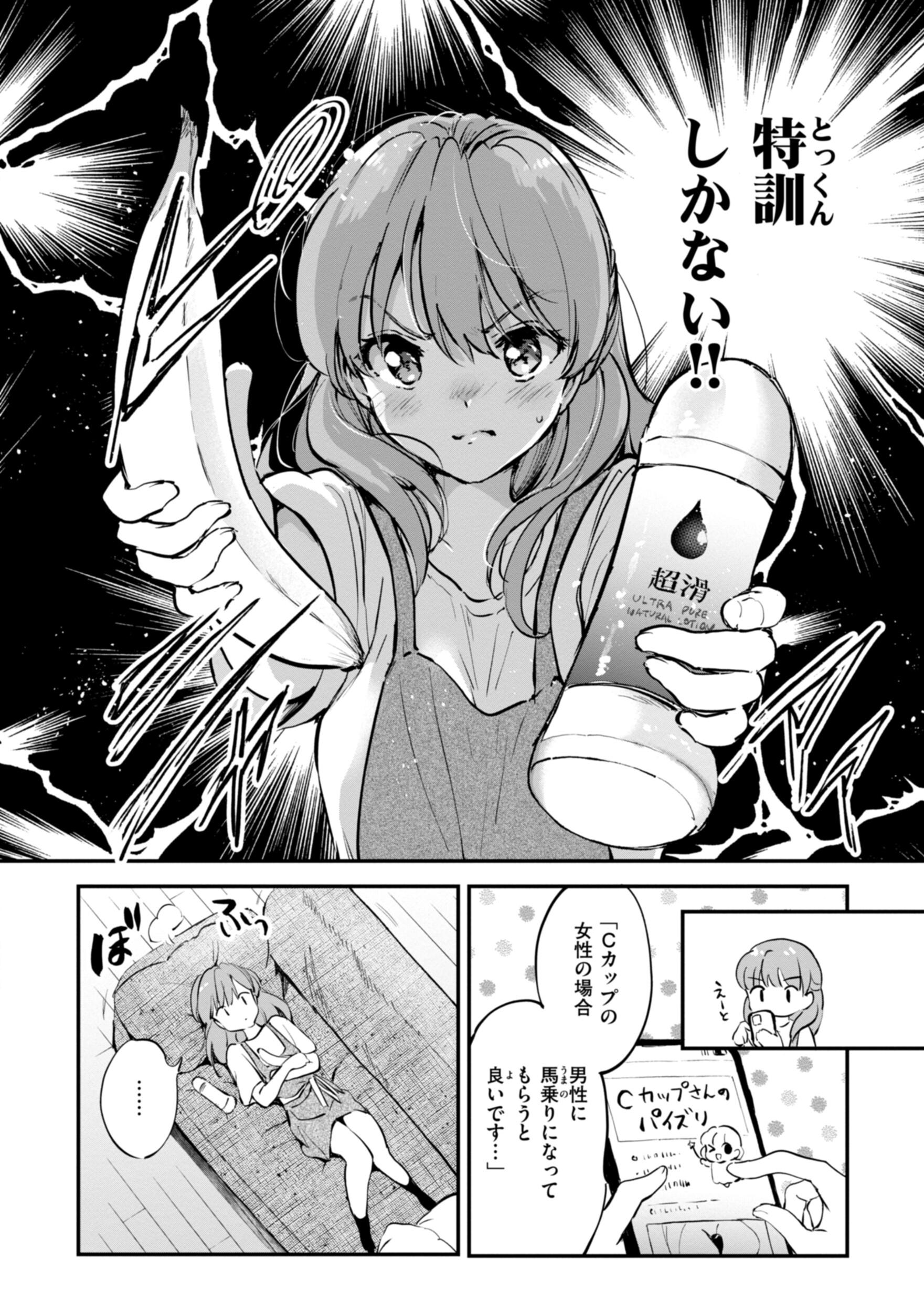 [つかこ] 好きすぎてしかたがない！