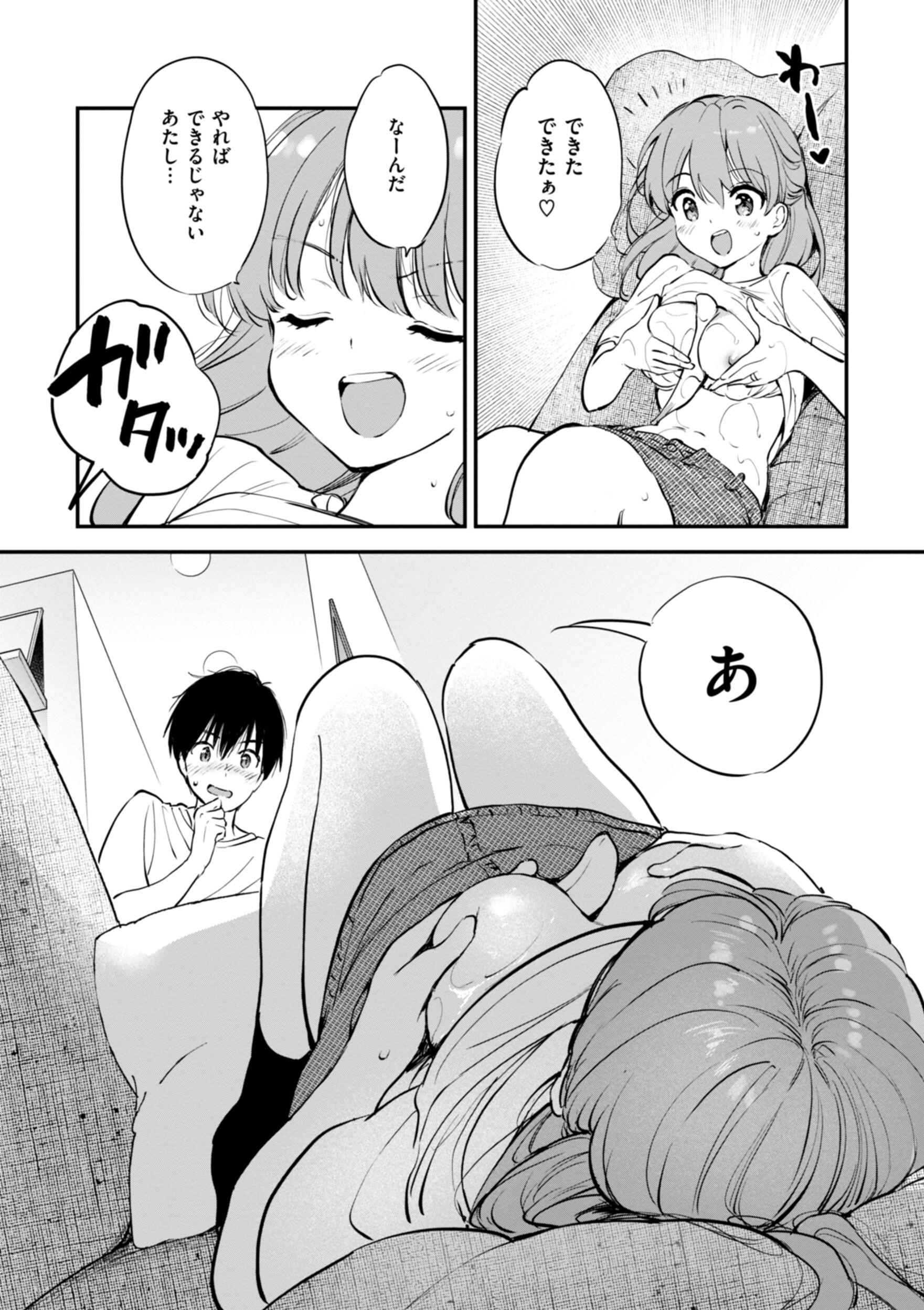 [つかこ] 好きすぎてしかたがない！