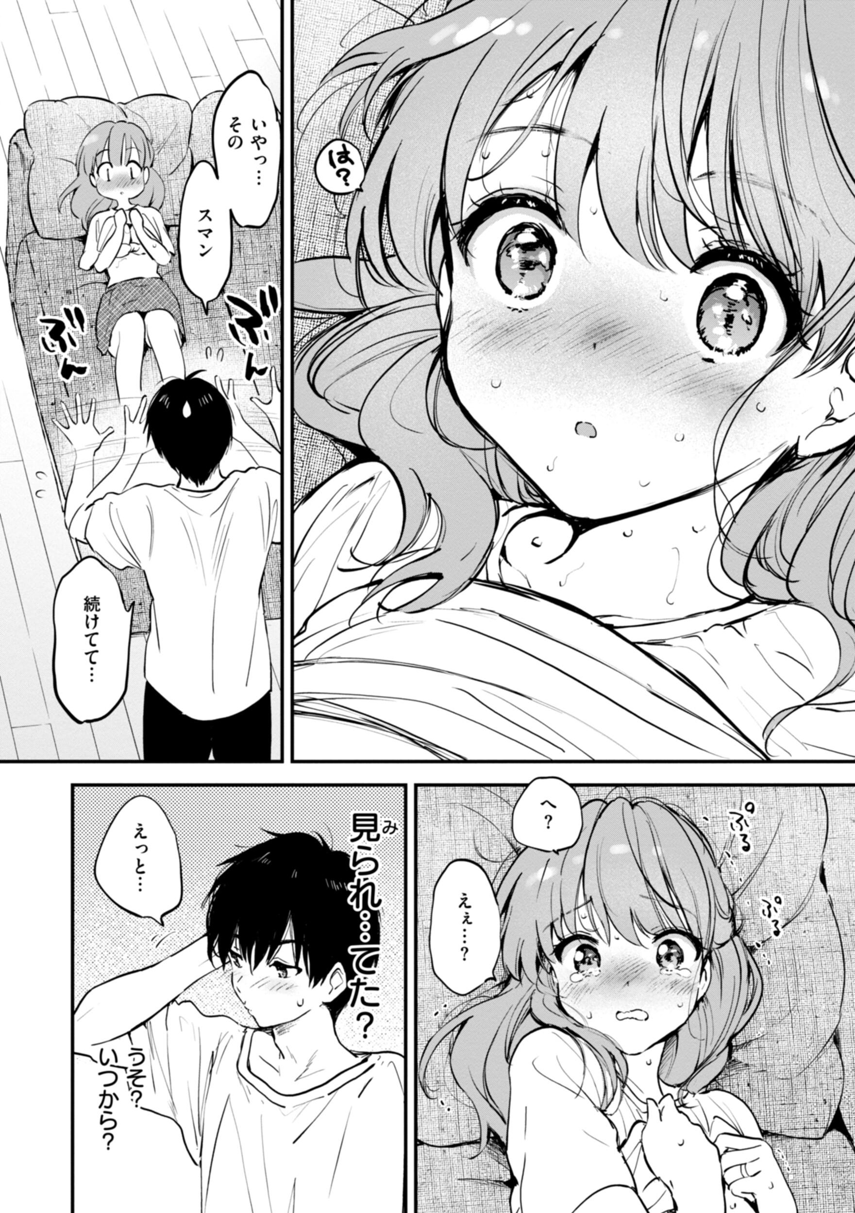 [つかこ] 好きすぎてしかたがない！