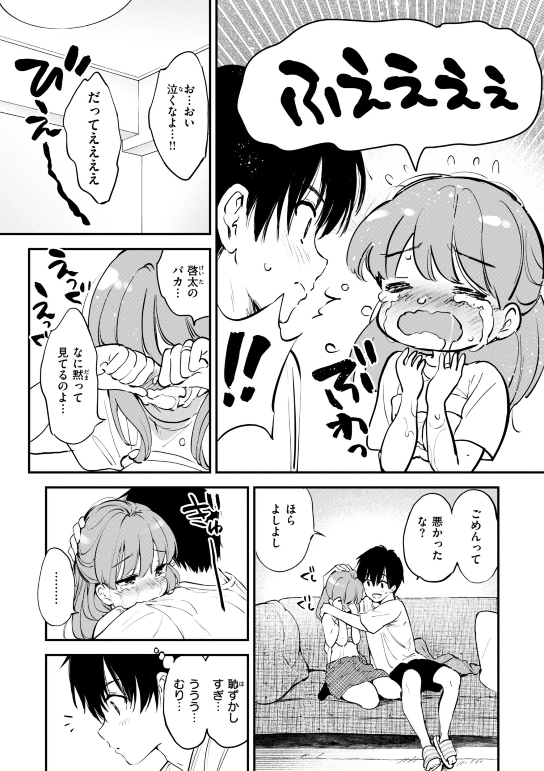 [つかこ] 好きすぎてしかたがない！