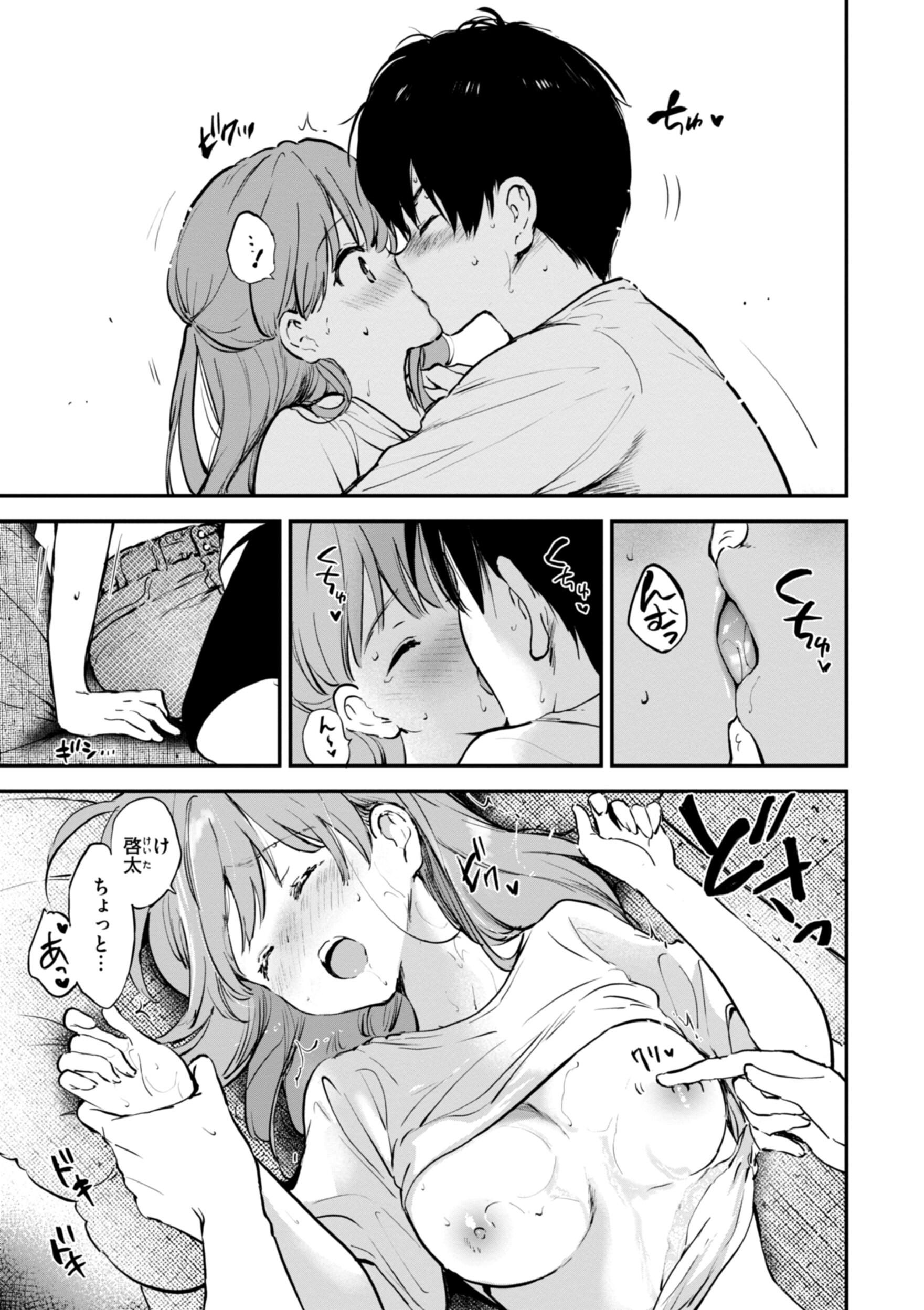[つかこ] 好きすぎてしかたがない！