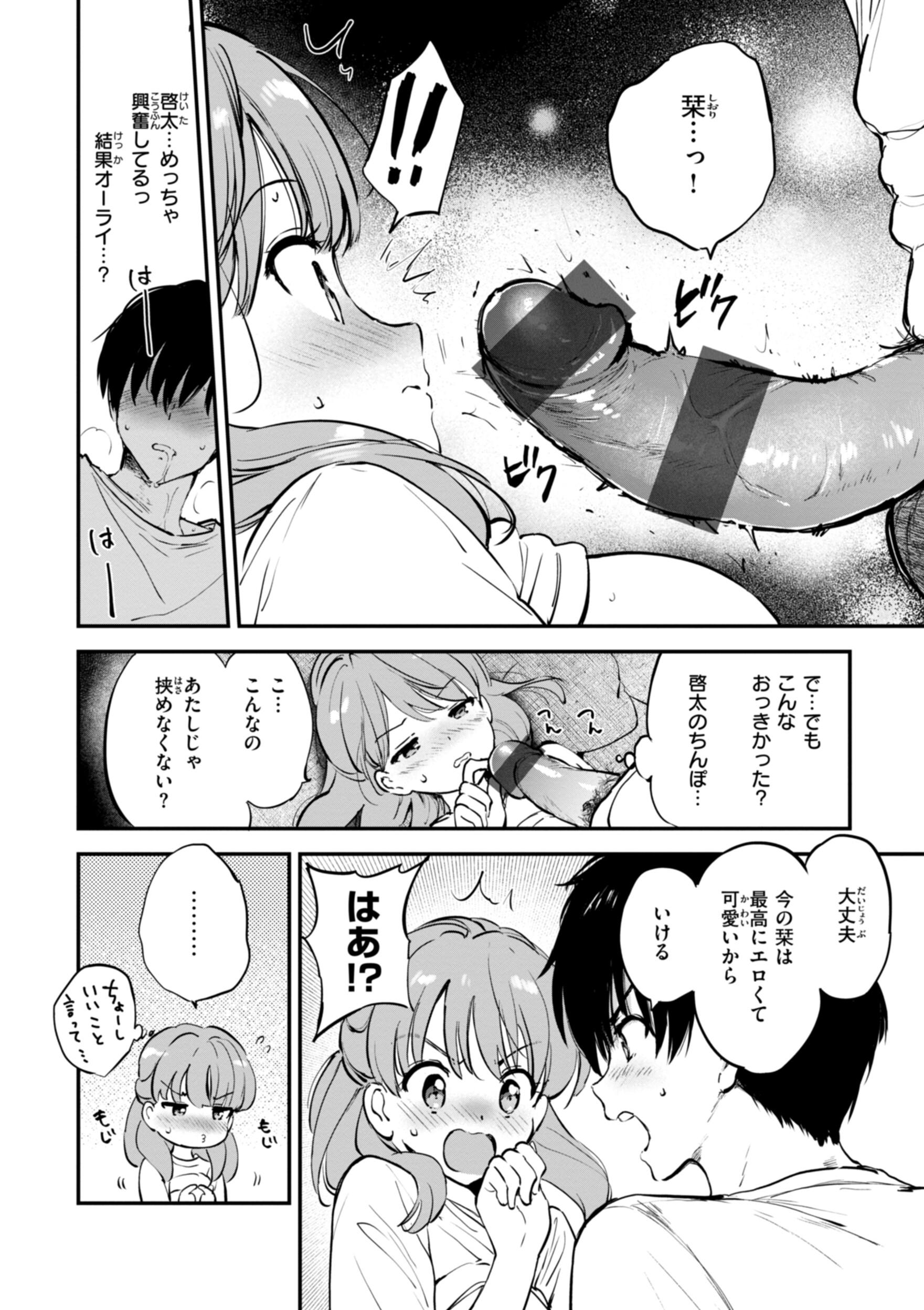 [つかこ] 好きすぎてしかたがない！