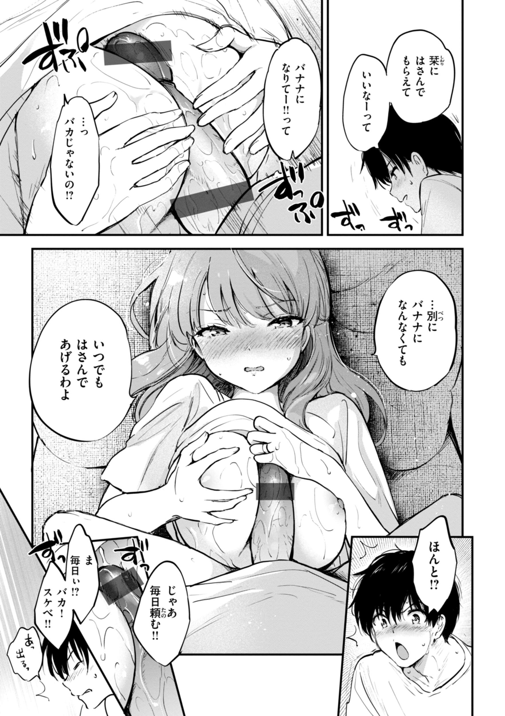 [つかこ] 好きすぎてしかたがない！