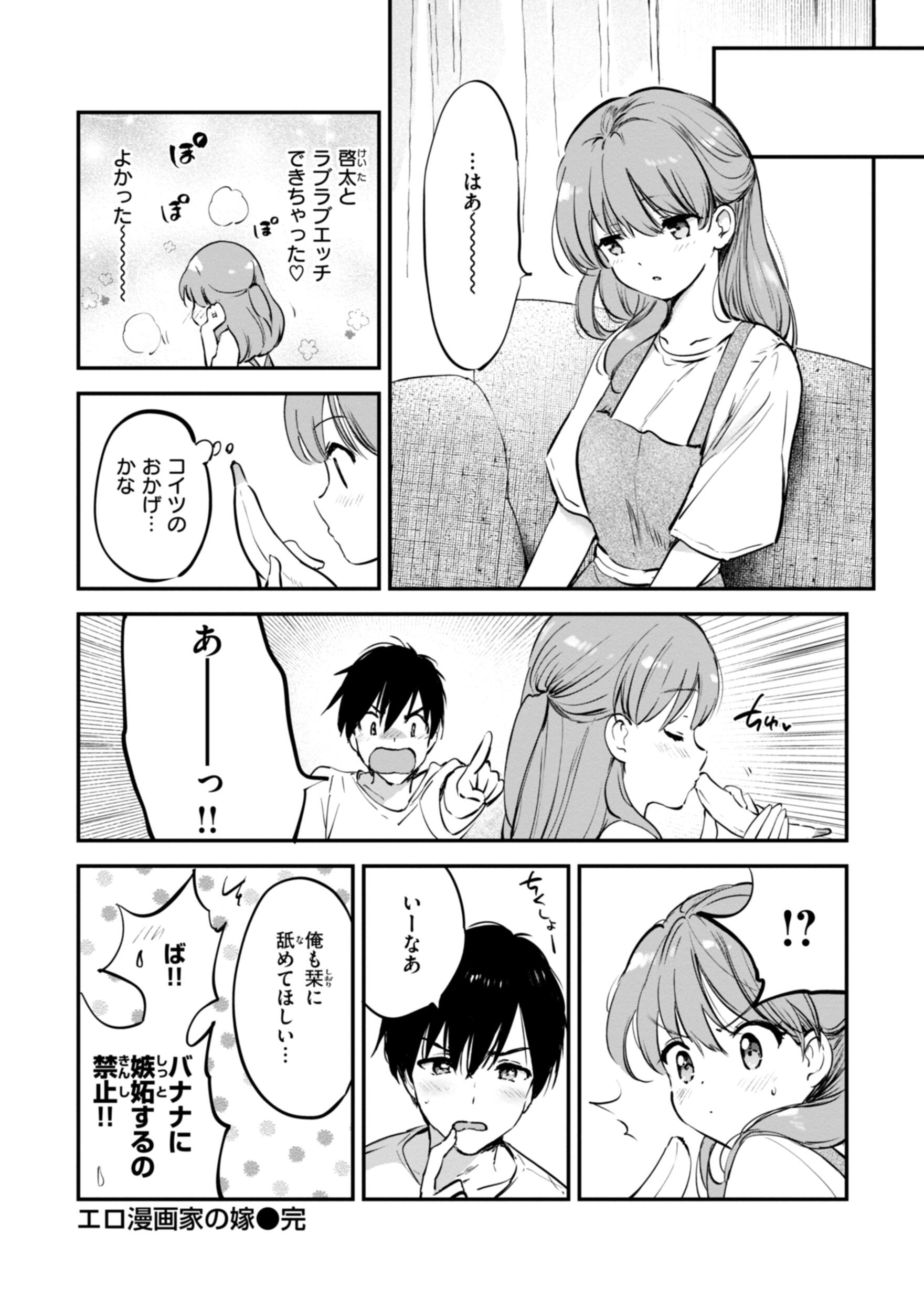 [つかこ] 好きすぎてしかたがない！