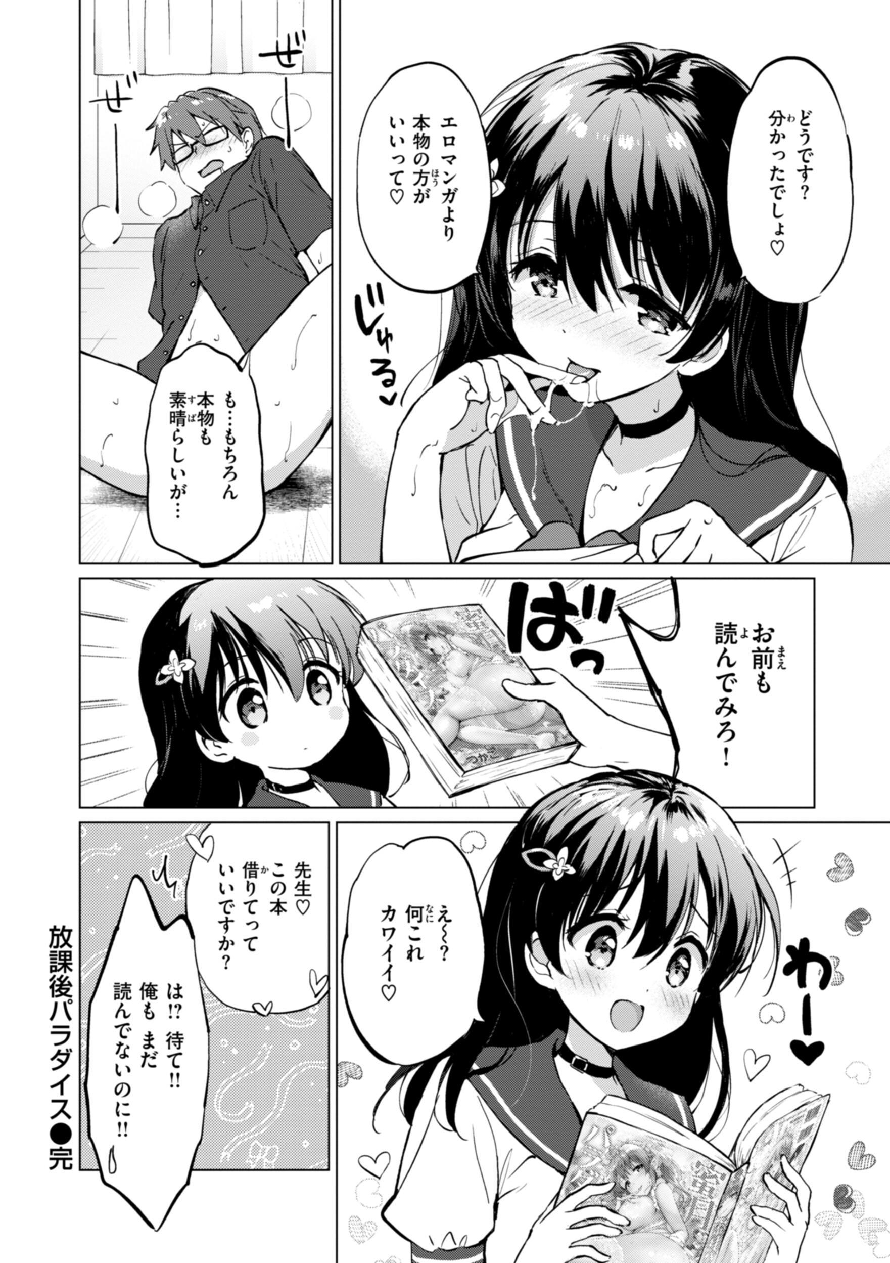 [つかこ] 好きすぎてしかたがない！