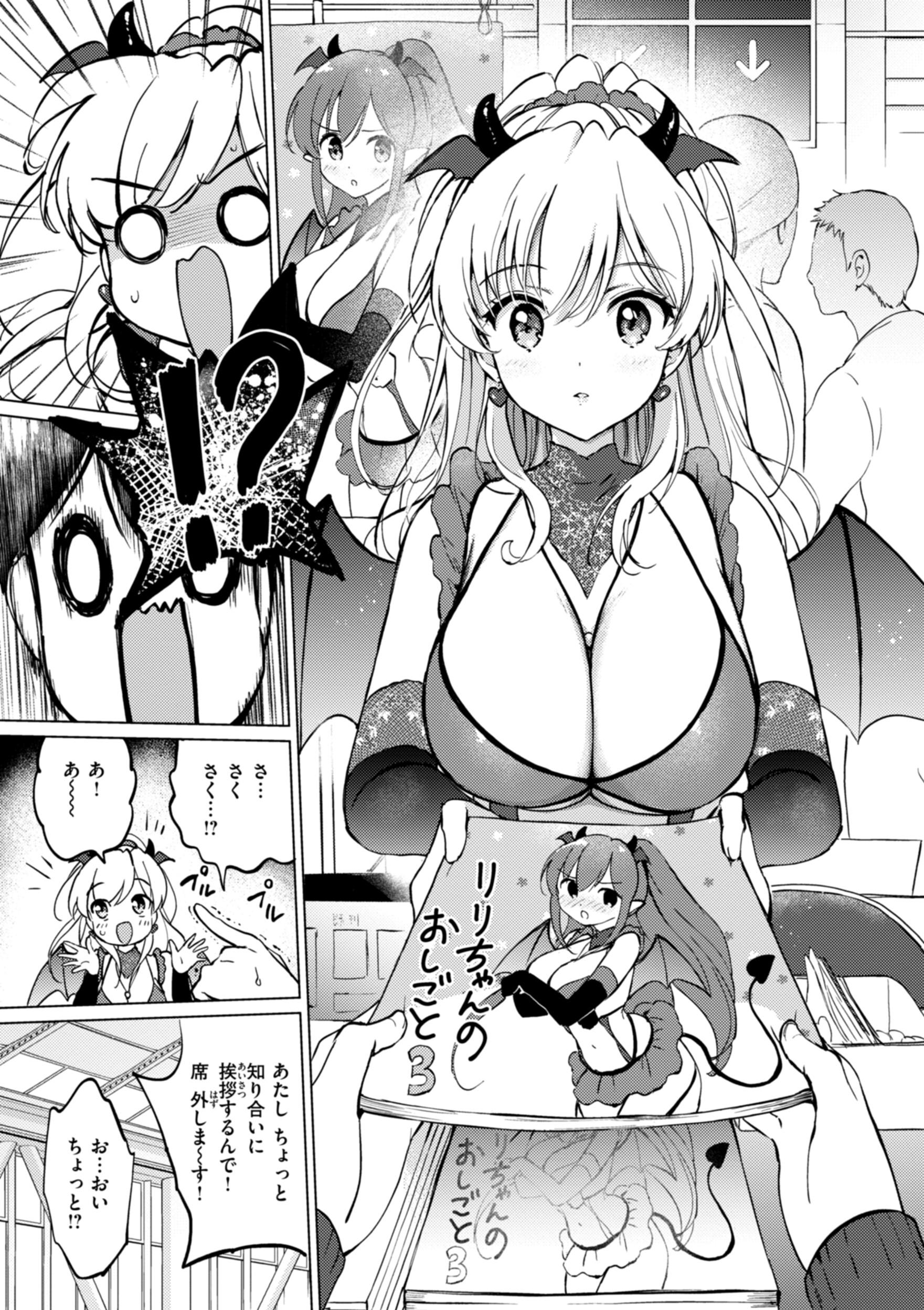 [つかこ] 好きすぎてしかたがない！