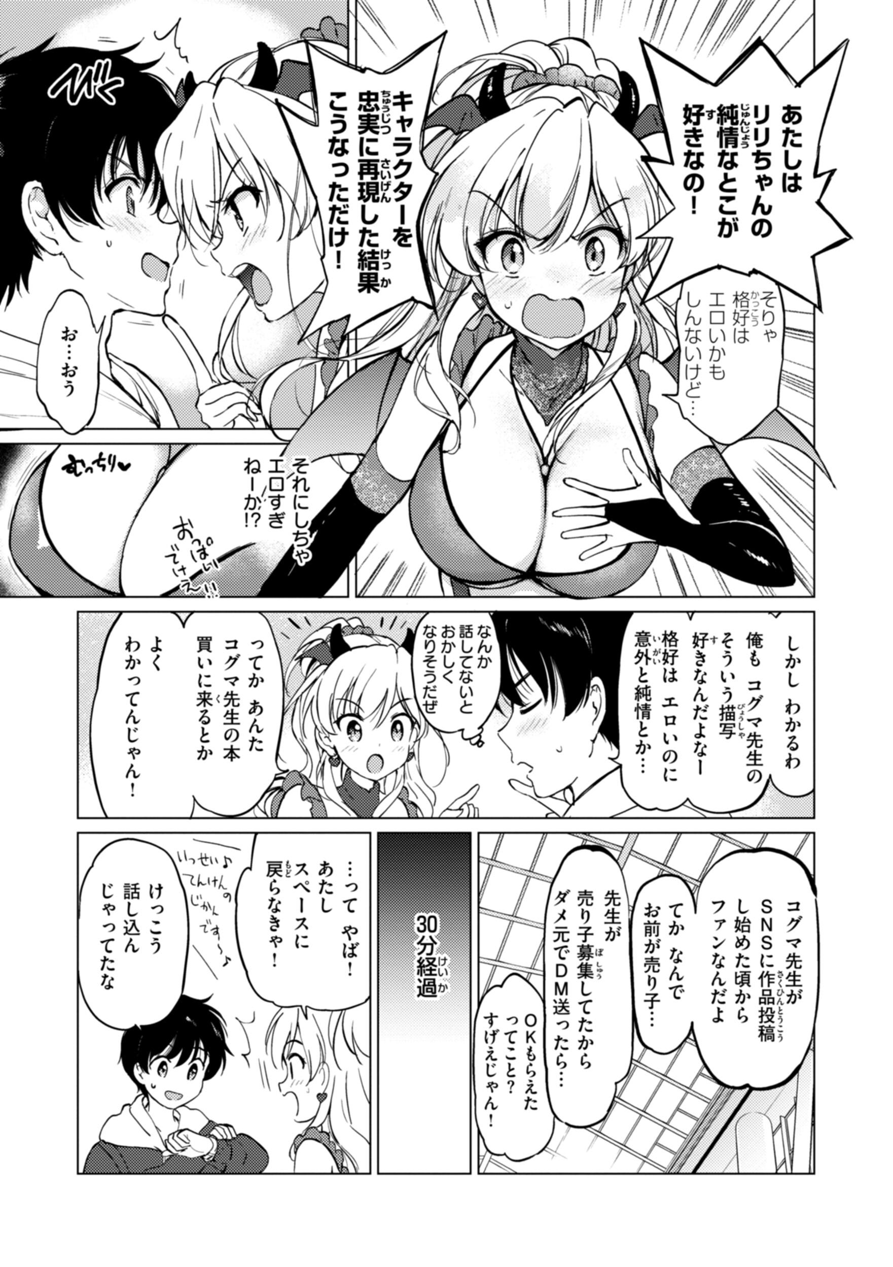 [つかこ] 好きすぎてしかたがない！
