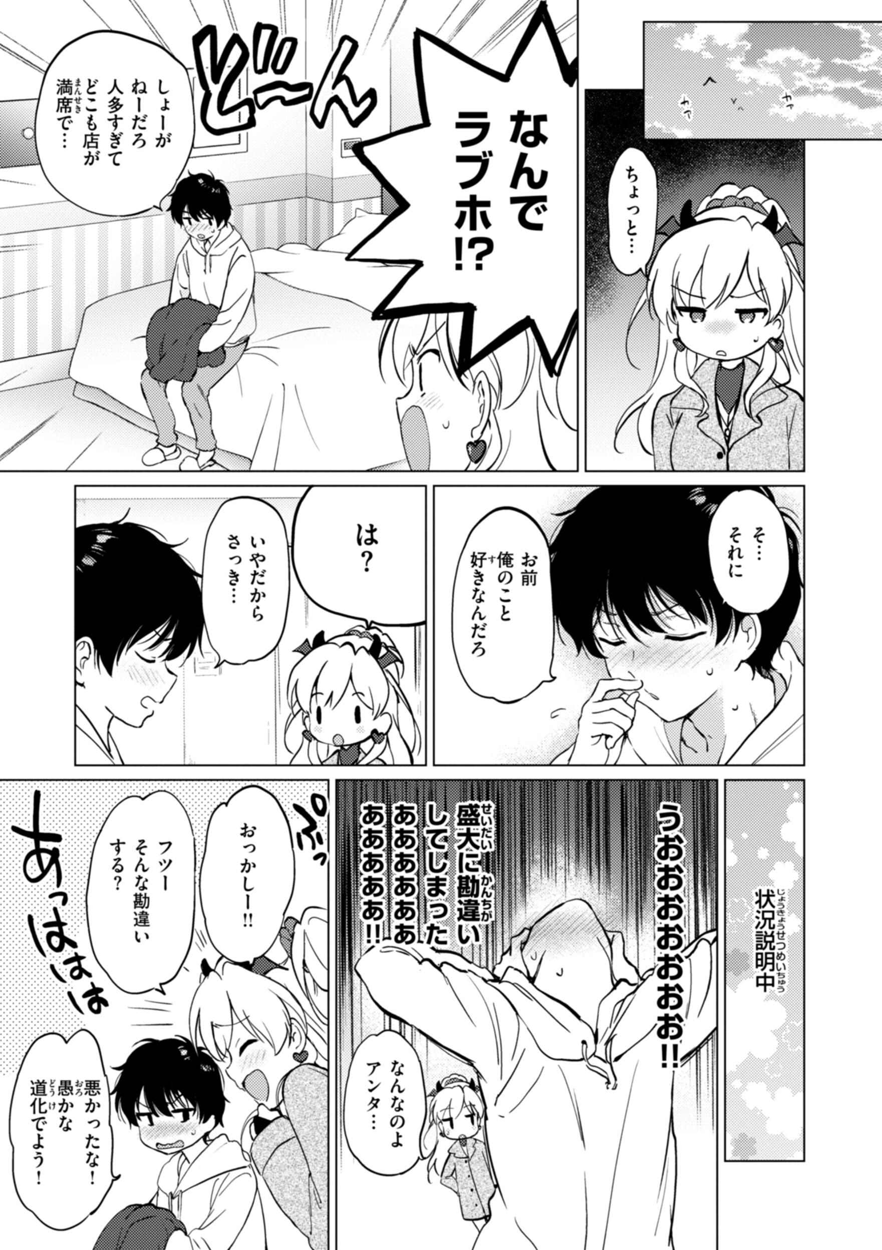 [つかこ] 好きすぎてしかたがない！