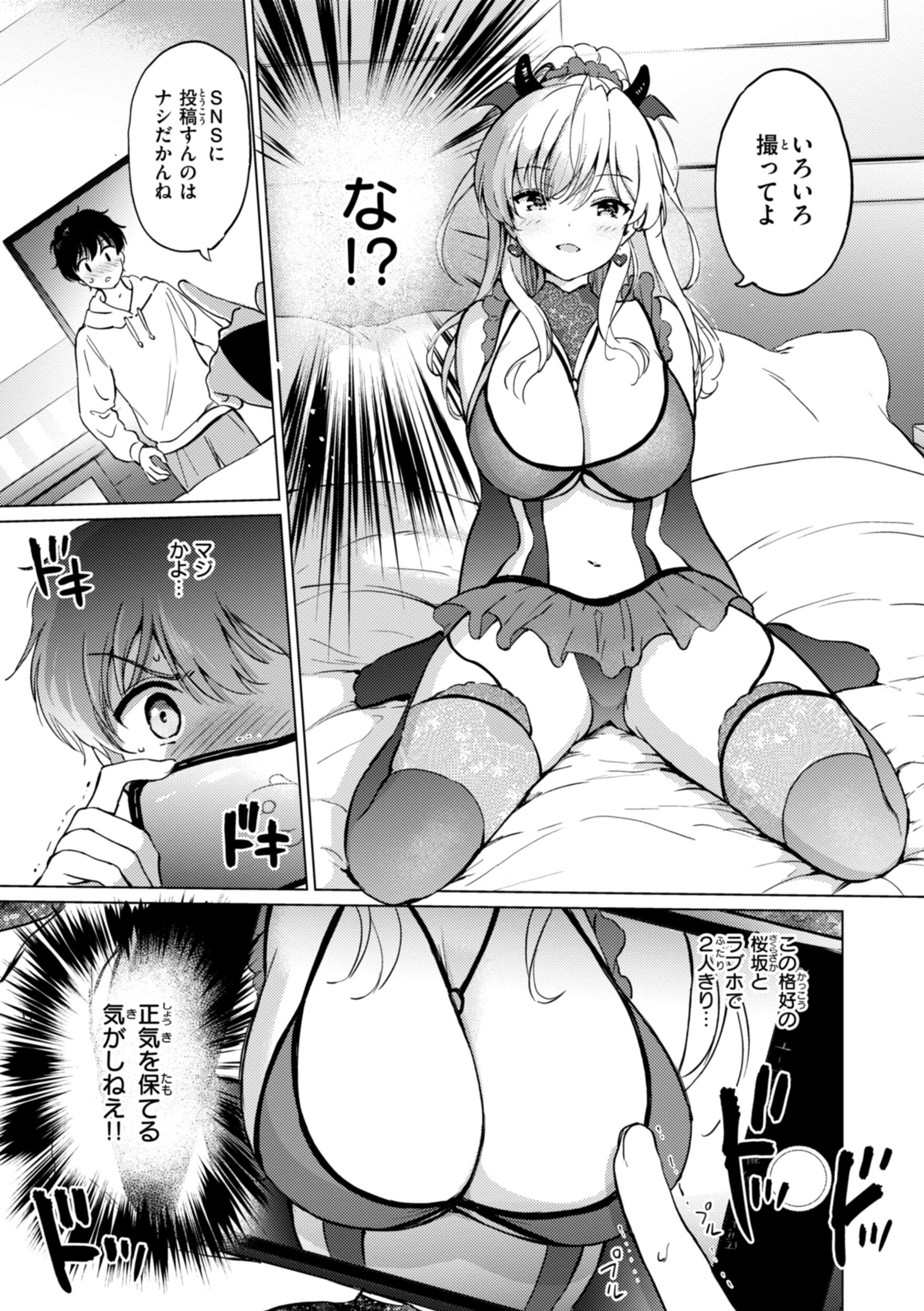 [つかこ] 好きすぎてしかたがない！