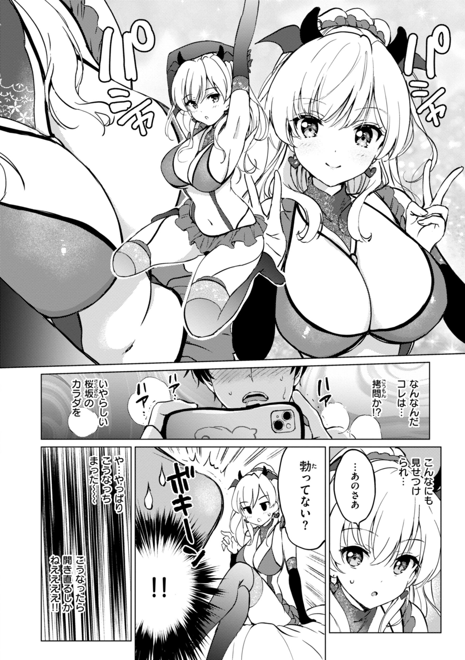 [つかこ] 好きすぎてしかたがない！