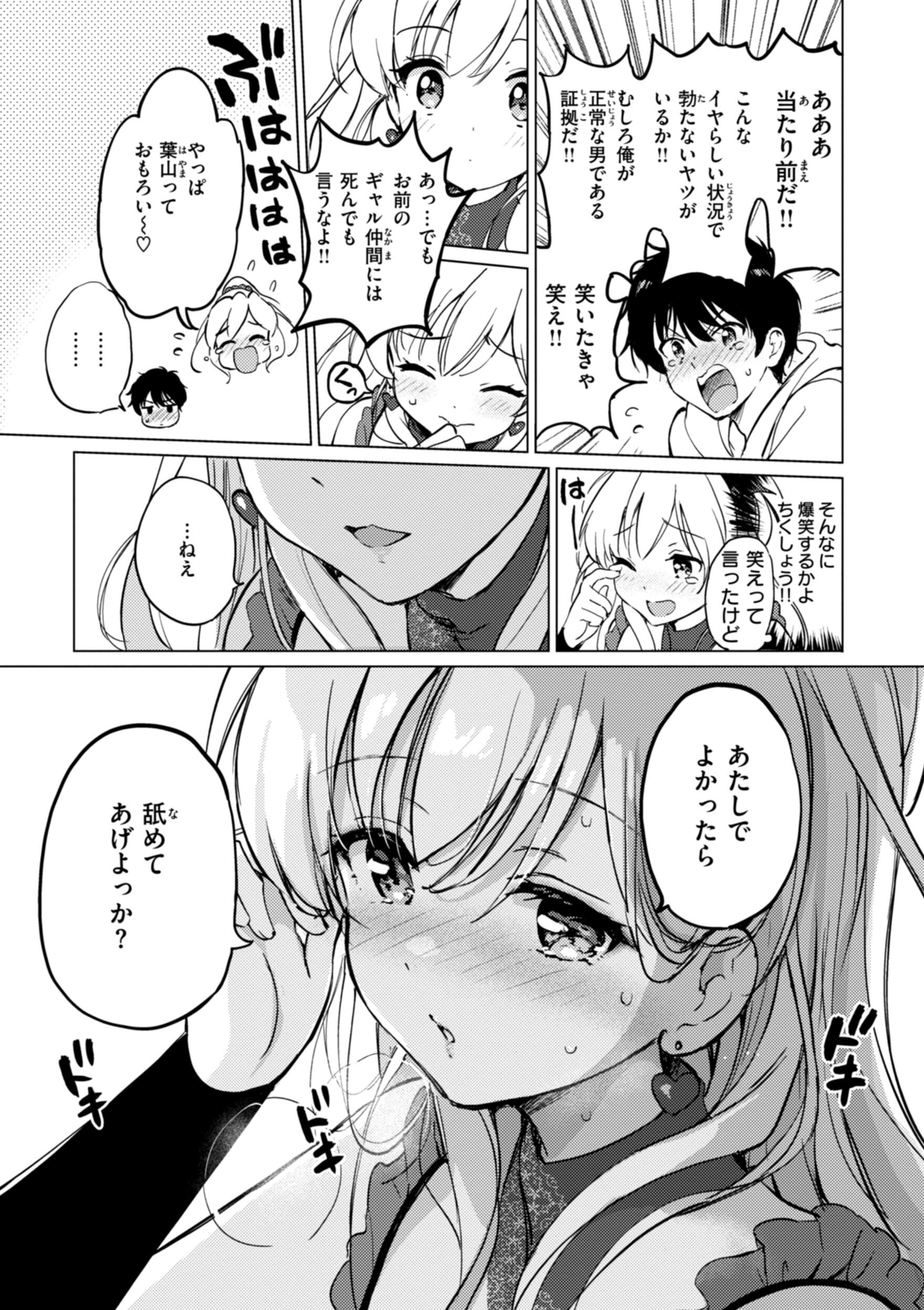 [つかこ] 好きすぎてしかたがない！