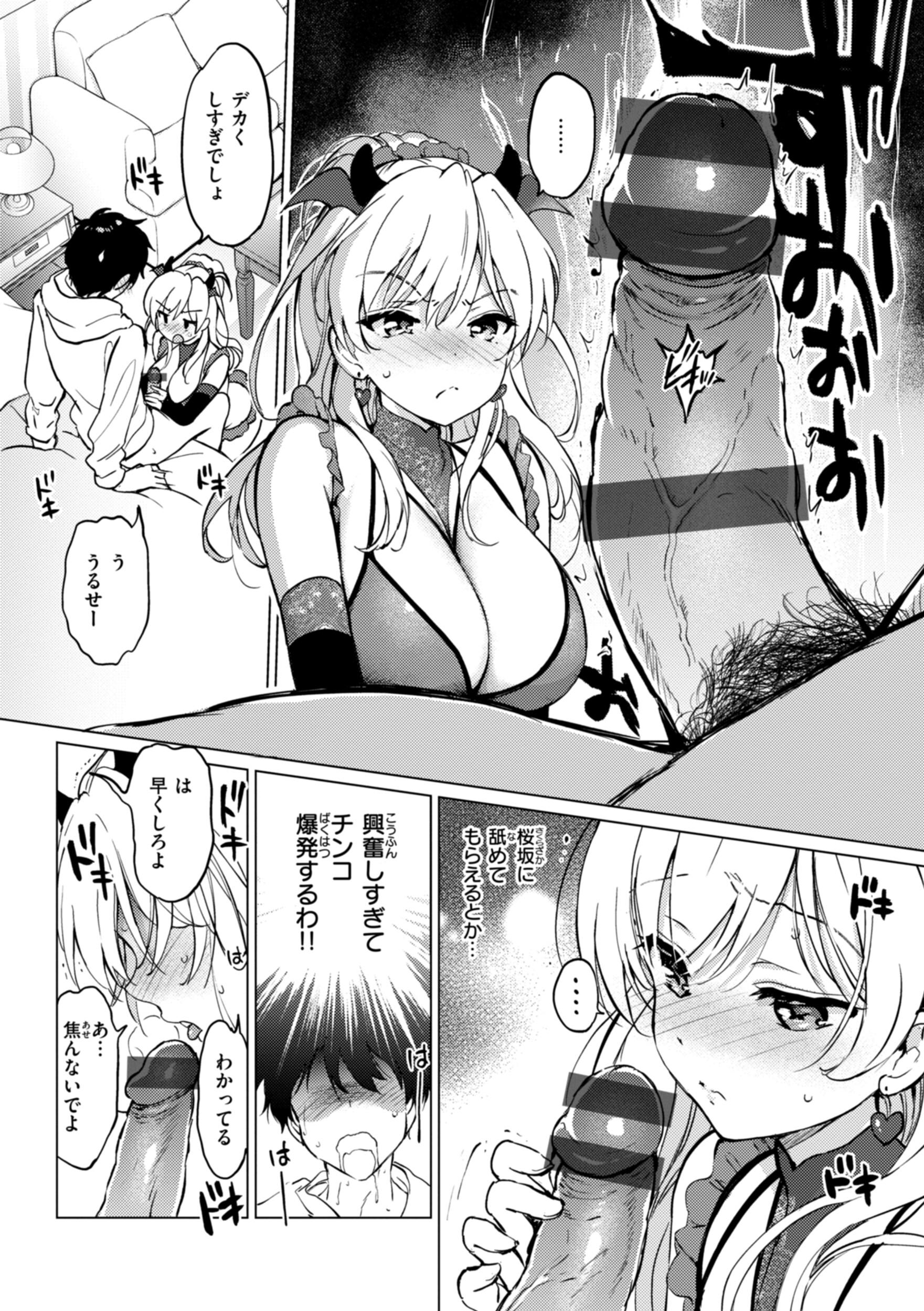 [つかこ] 好きすぎてしかたがない！