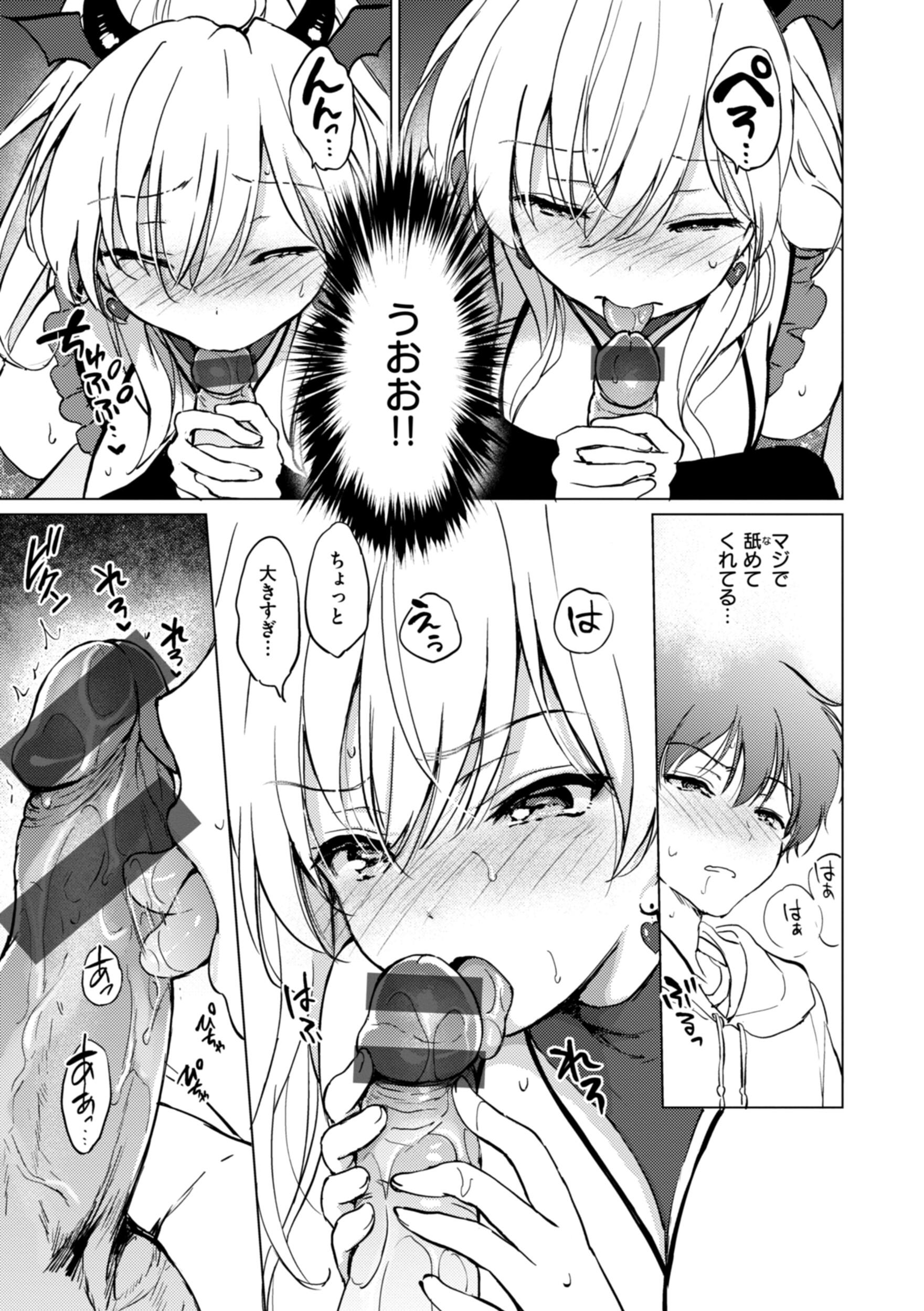 [つかこ] 好きすぎてしかたがない！