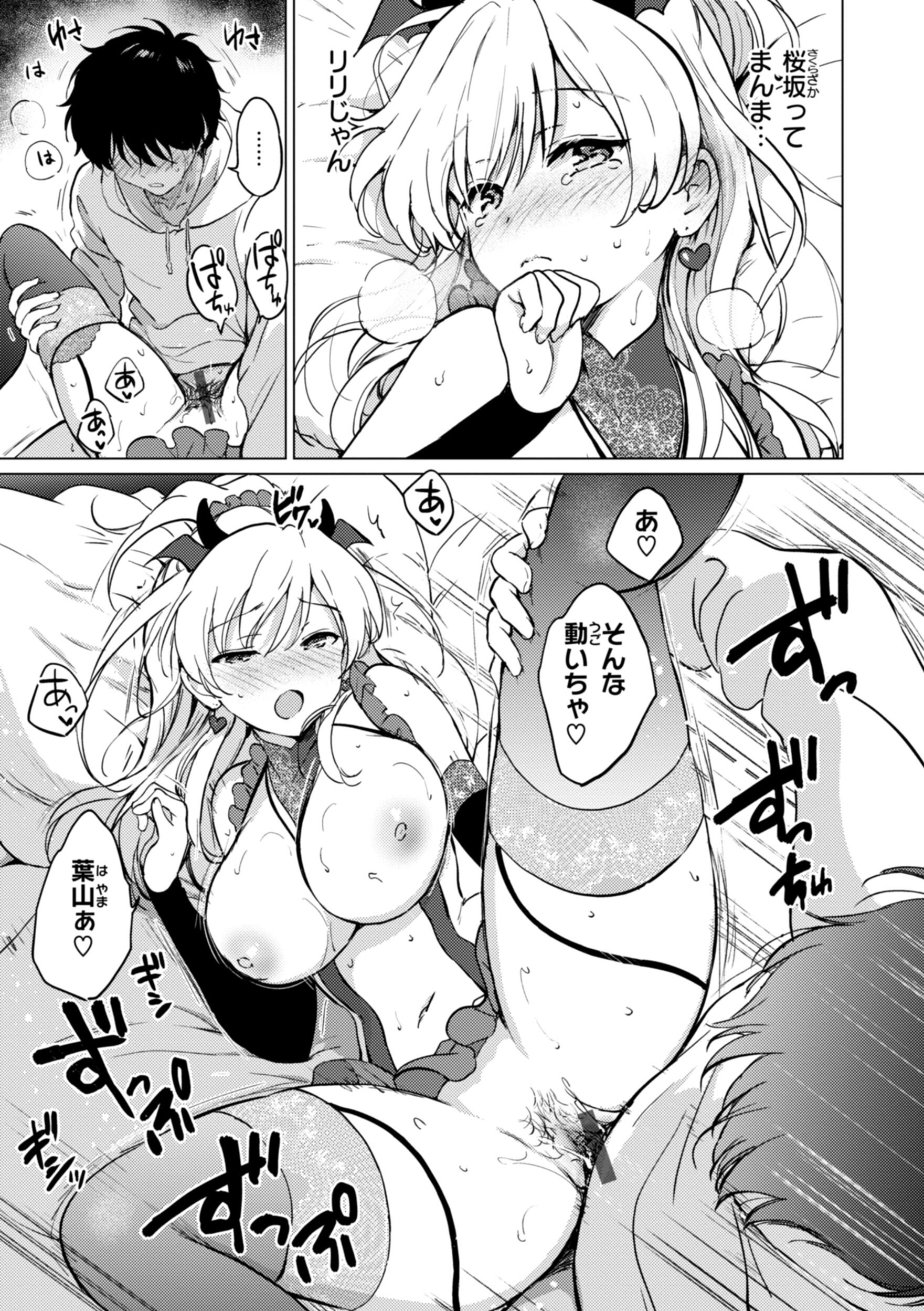 [つかこ] 好きすぎてしかたがない！