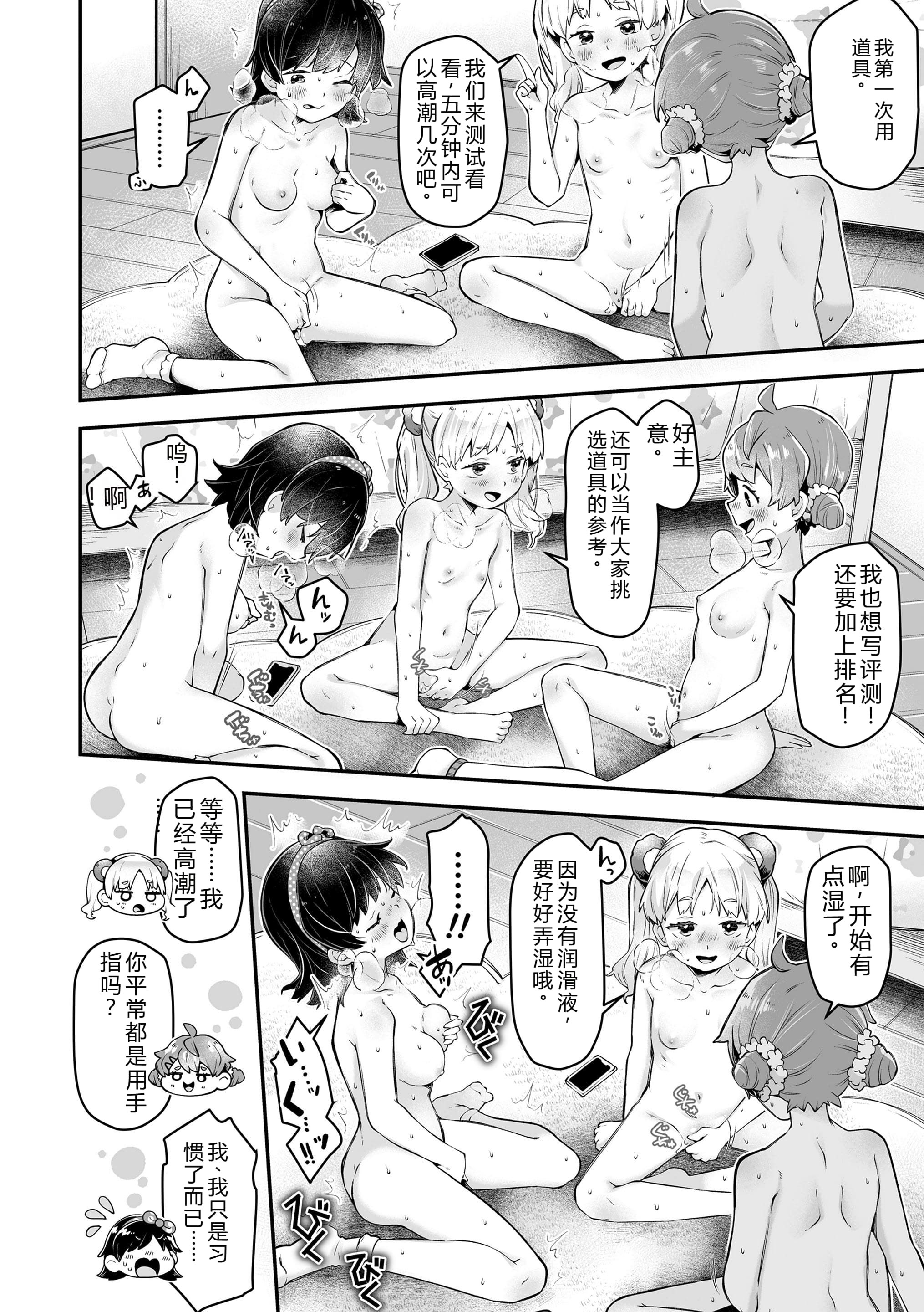 [ねりうめ] わんぱくらんこーデイズ [中国翻訳] [DL版]