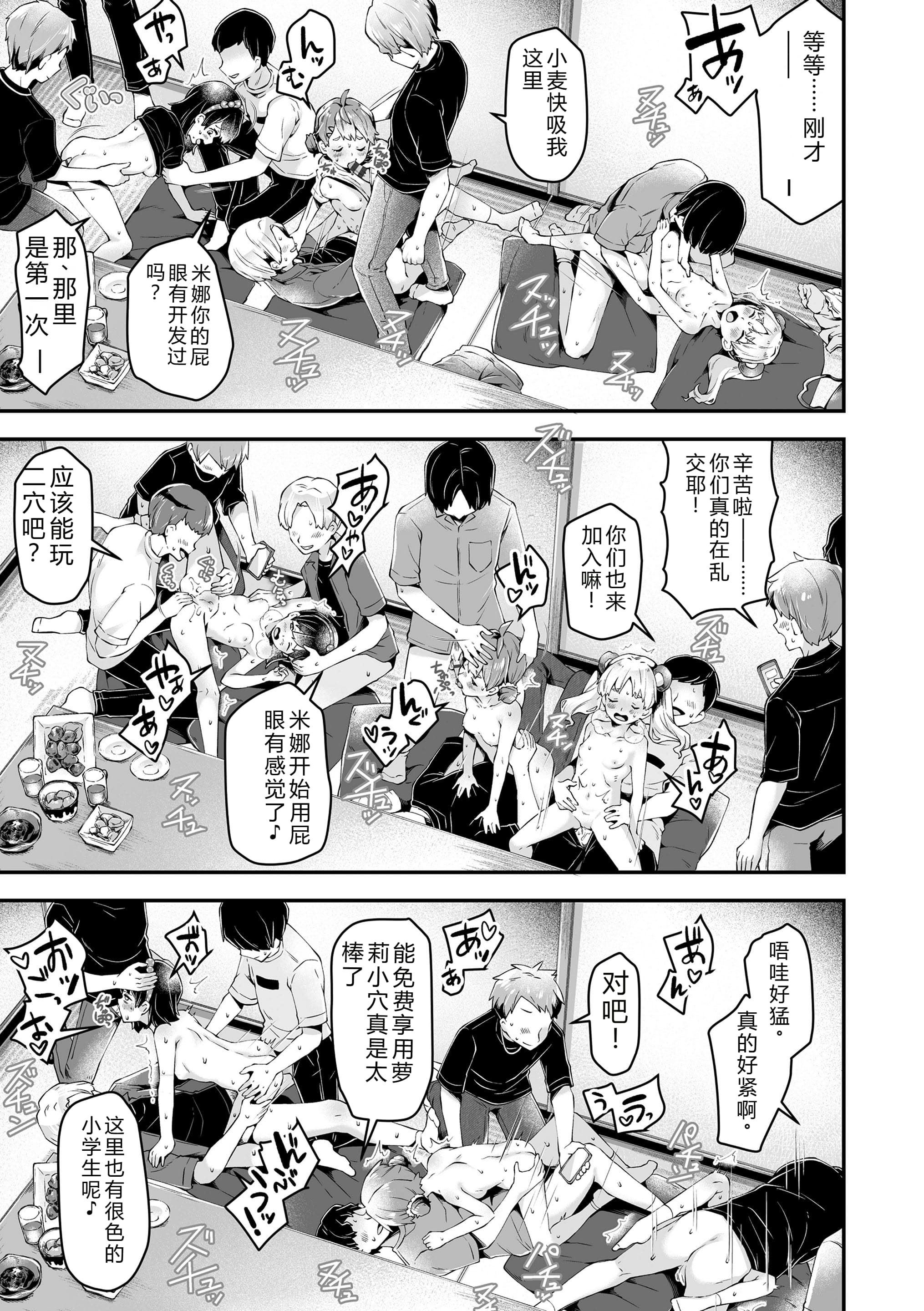 [ねりうめ] わんぱくらんこーデイズ [中国翻訳] [DL版]