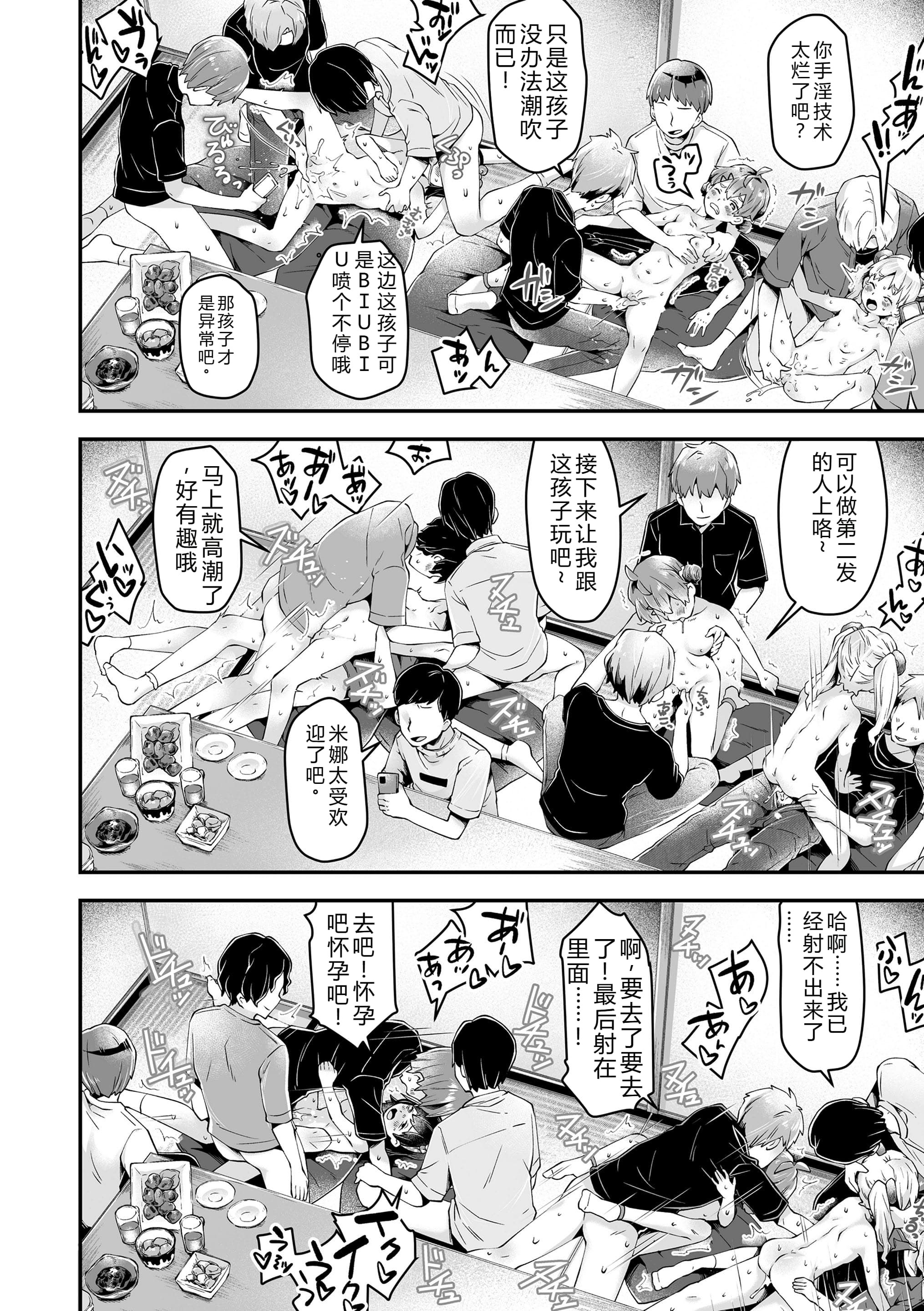 [ねりうめ] わんぱくらんこーデイズ [中国翻訳] [DL版]