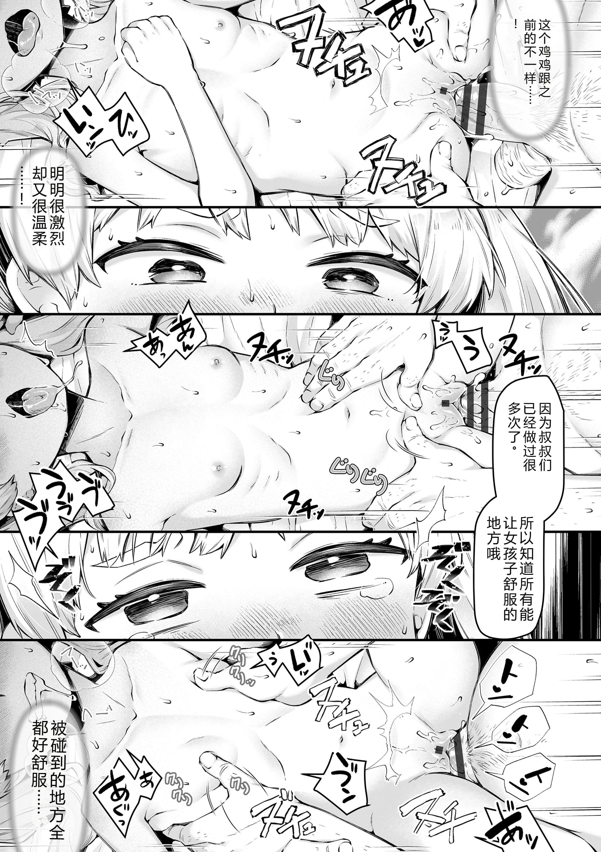 [ねりうめ] わんぱくらんこーデイズ [中国翻訳] [DL版]