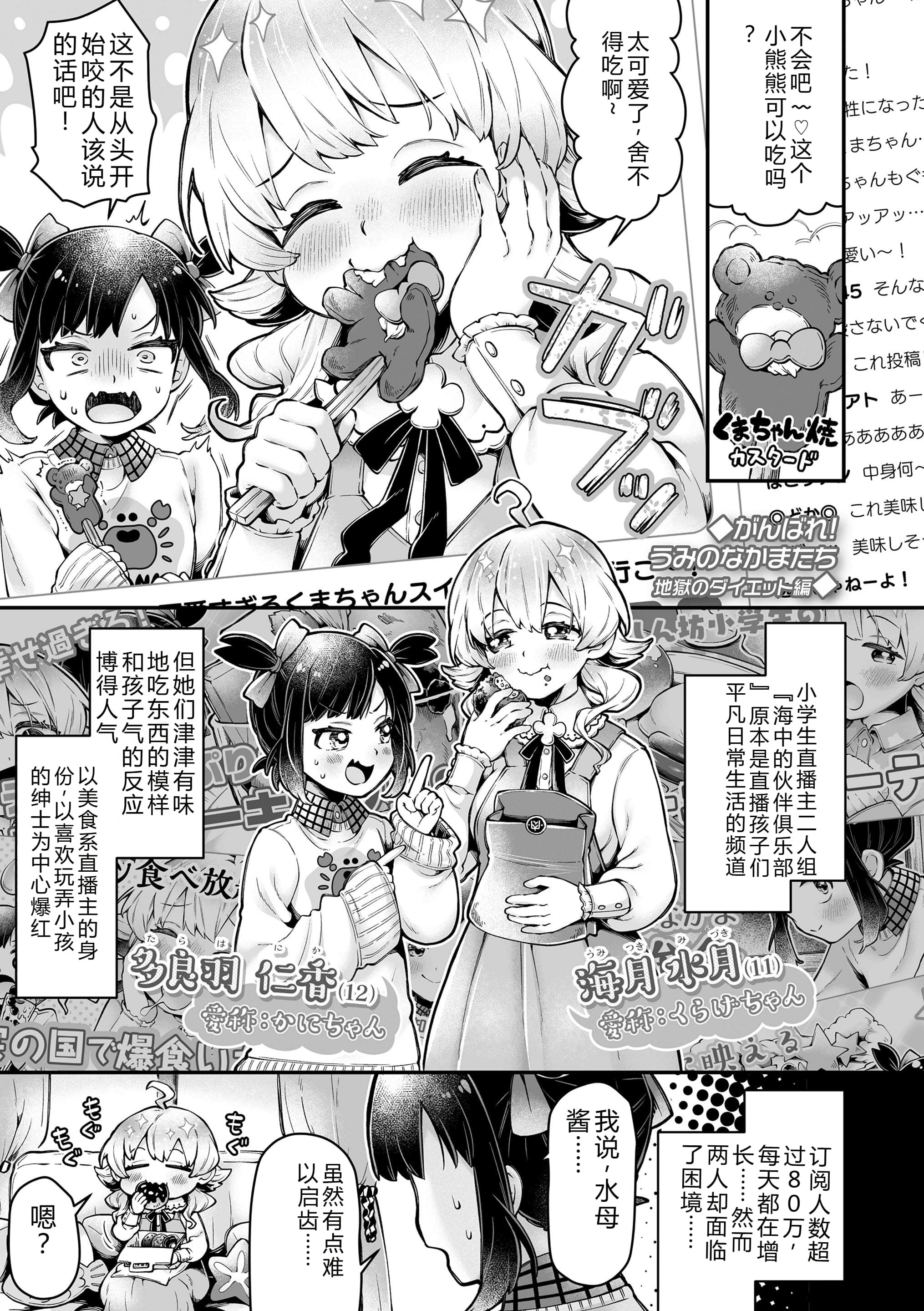 [ねりうめ] わんぱくらんこーデイズ [中国翻訳] [DL版]
