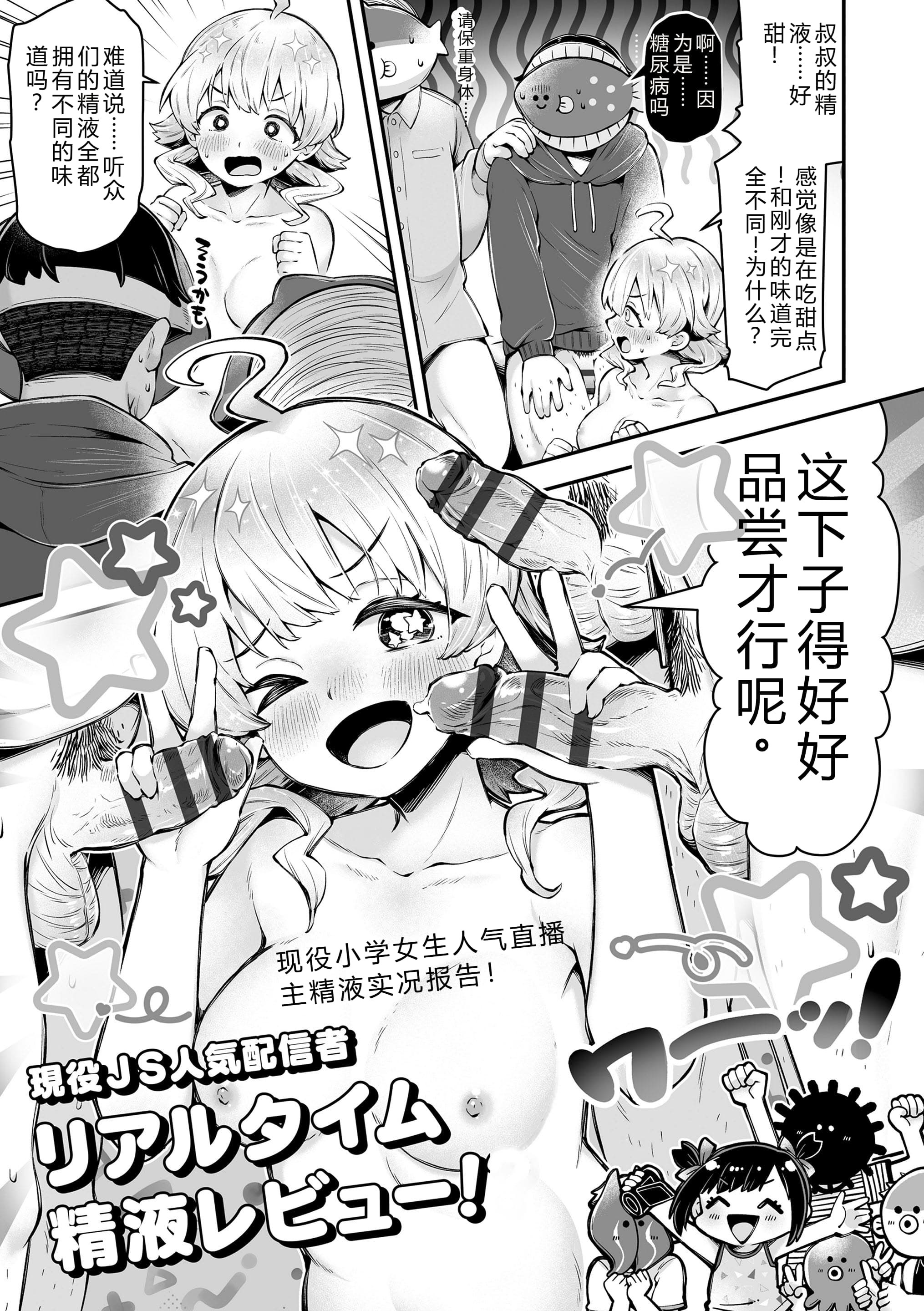 [ねりうめ] わんぱくらんこーデイズ [中国翻訳] [DL版]
