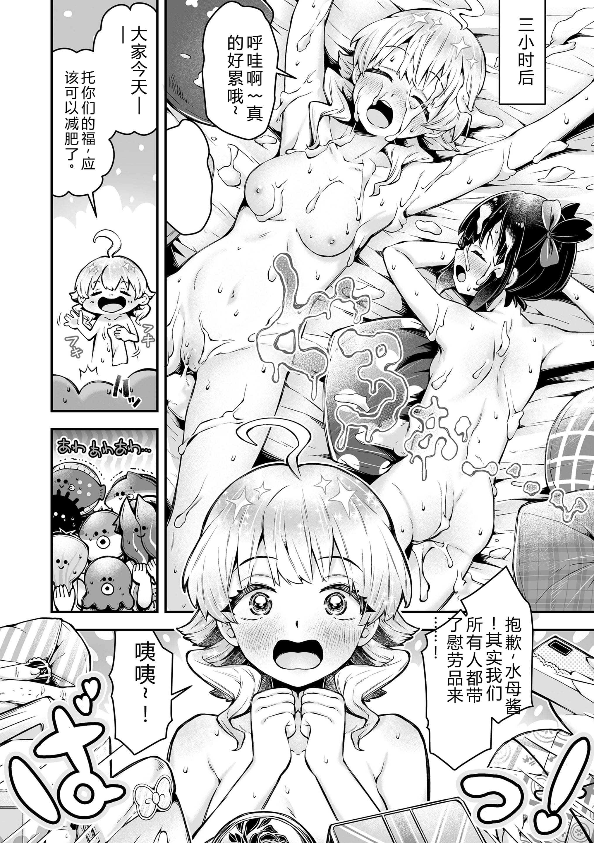 [ねりうめ] わんぱくらんこーデイズ [中国翻訳] [DL版]