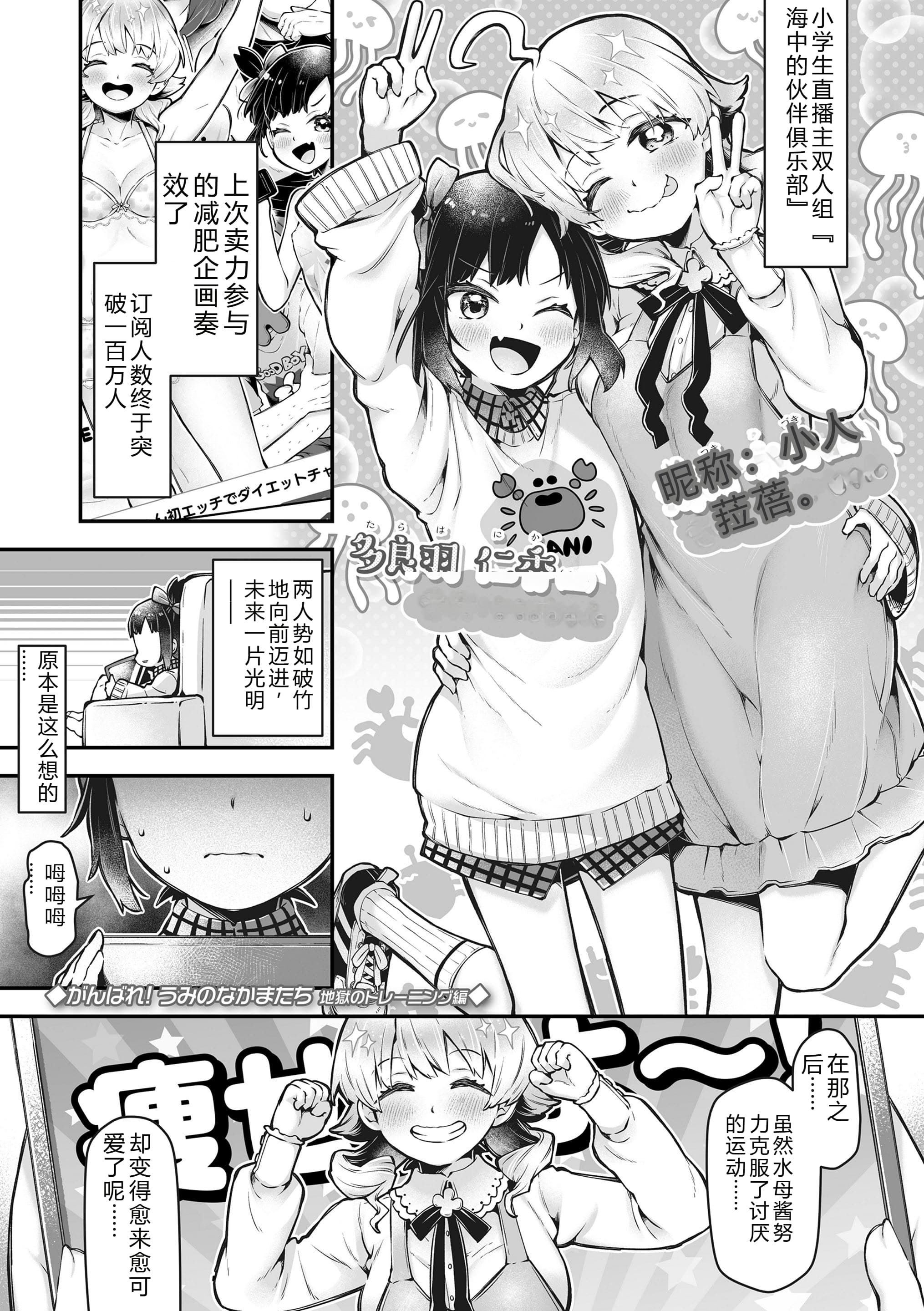 [ねりうめ] わんぱくらんこーデイズ [中国翻訳] [DL版]