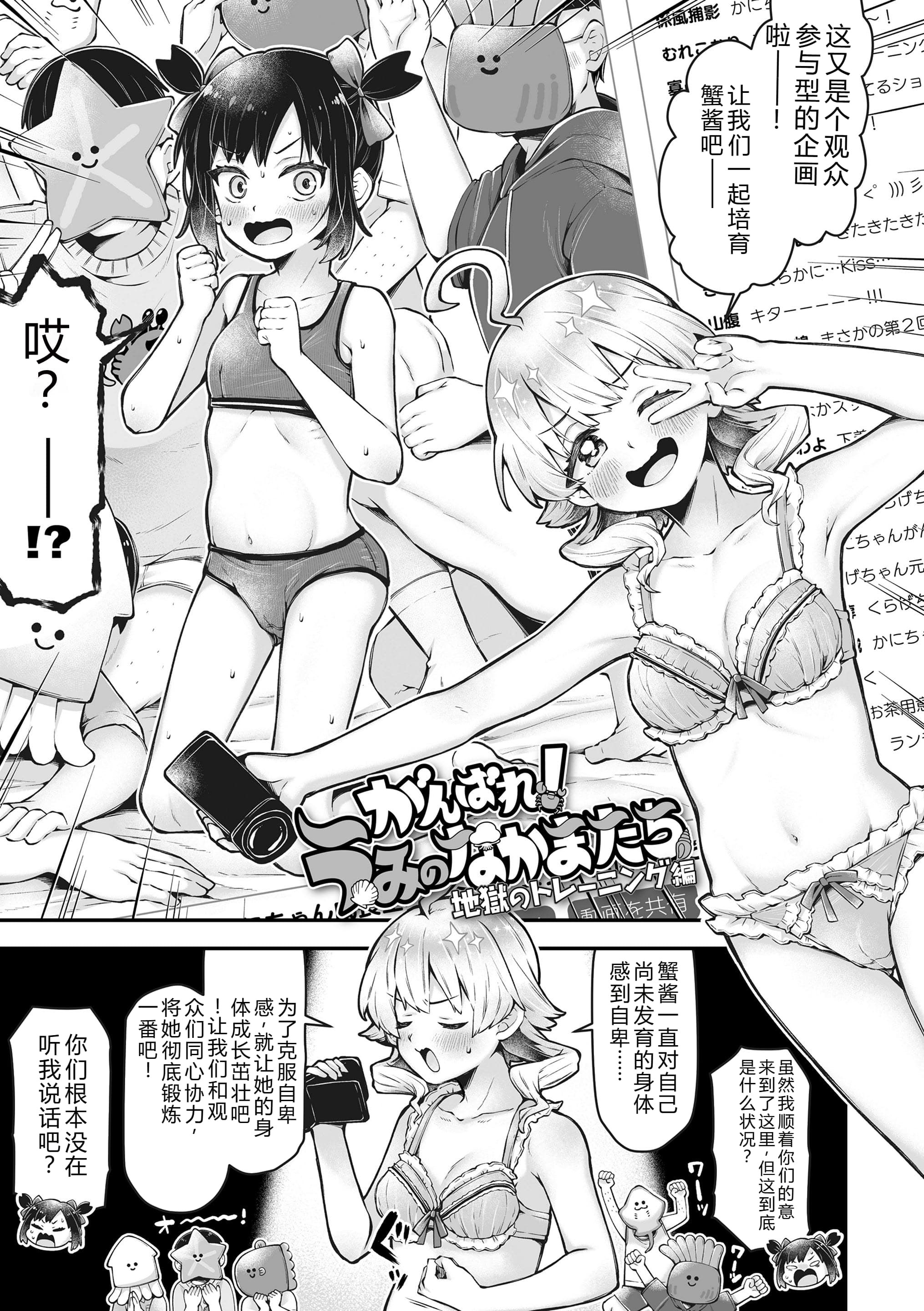 [ねりうめ] わんぱくらんこーデイズ [中国翻訳] [DL版]