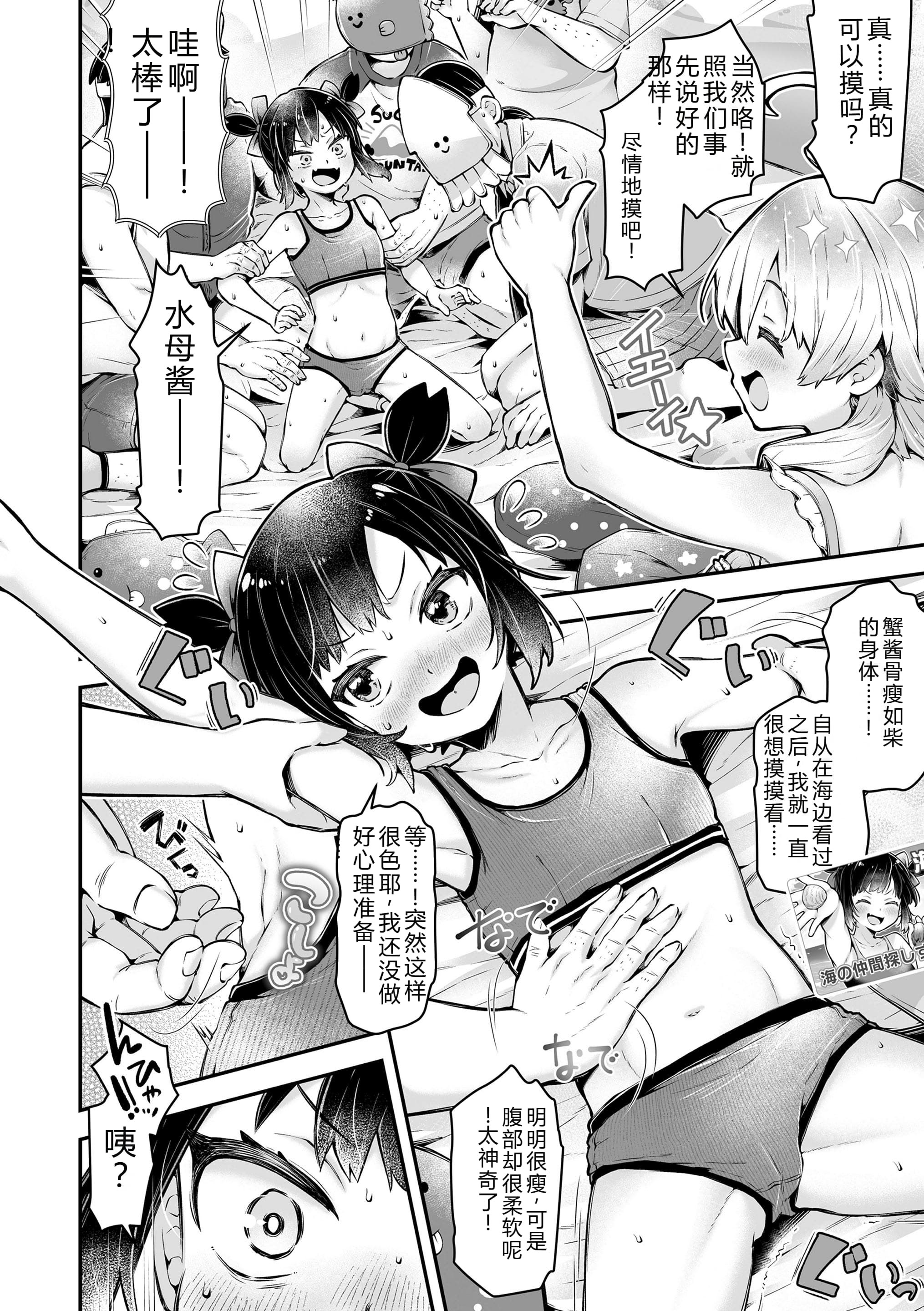 [ねりうめ] わんぱくらんこーデイズ [中国翻訳] [DL版]
