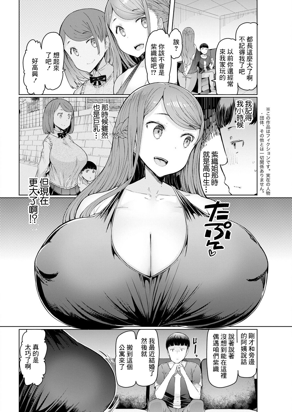[EBA(えば、ふらんそわ)] 人妻催眠アプリ[中国翻訳][白碼]