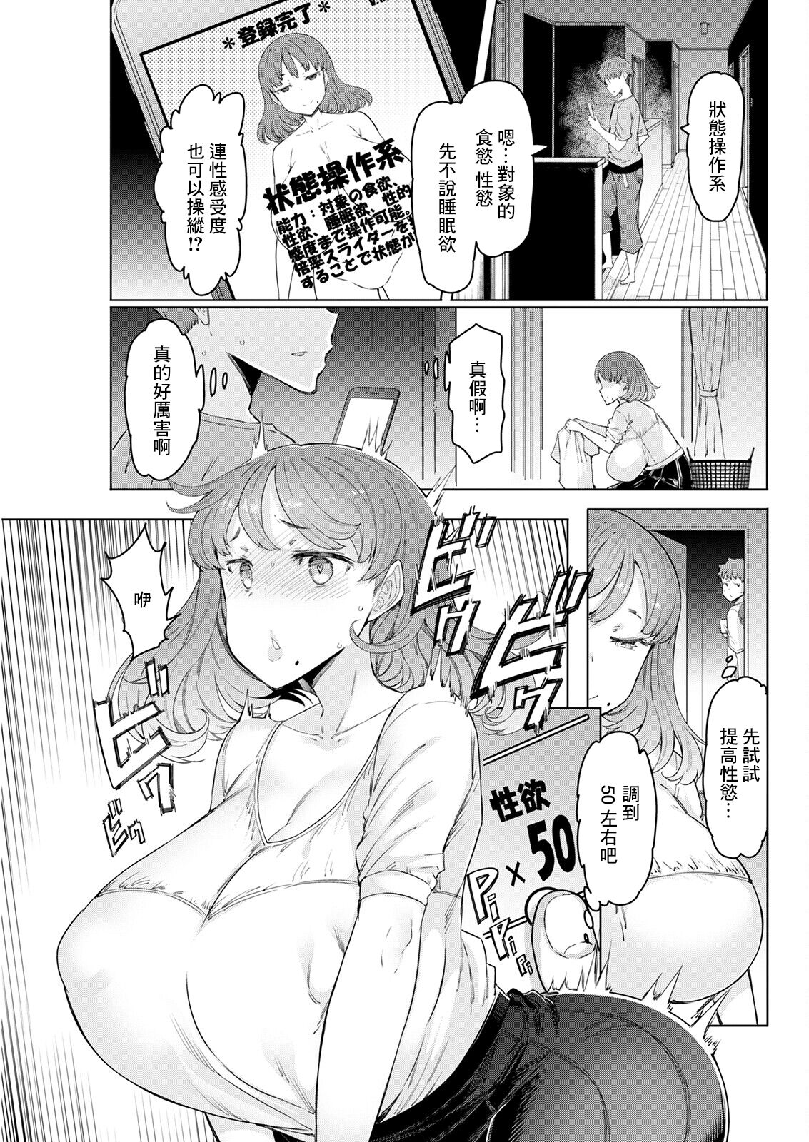 [EBA(えば、ふらんそわ)] 人妻催眠アプリ[中国翻訳][白碼]