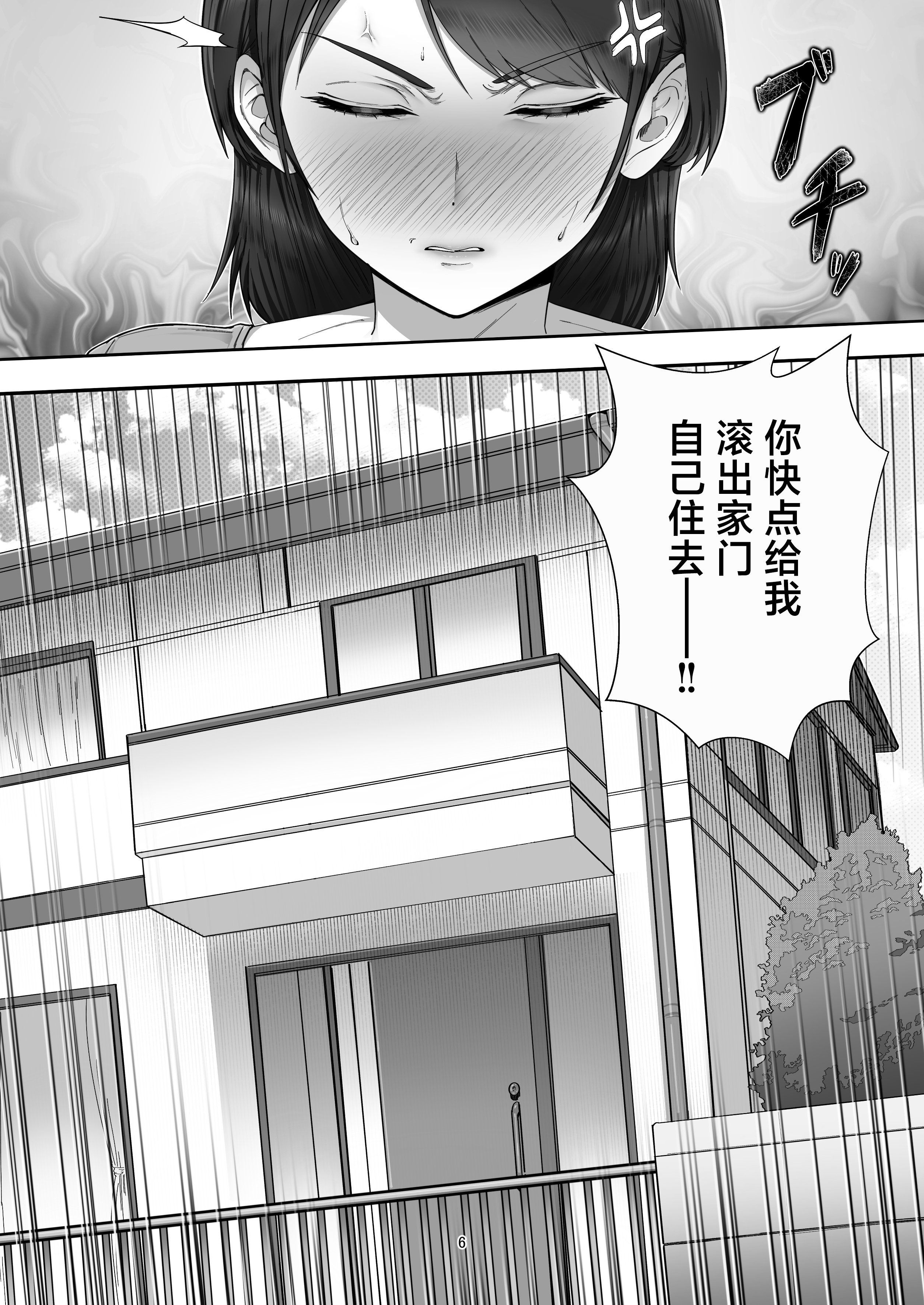[たろバウム]デリヘルかーちゃん|應召女郎媽媽 〜総集編〜(1~3+特典)[中国翻訳]