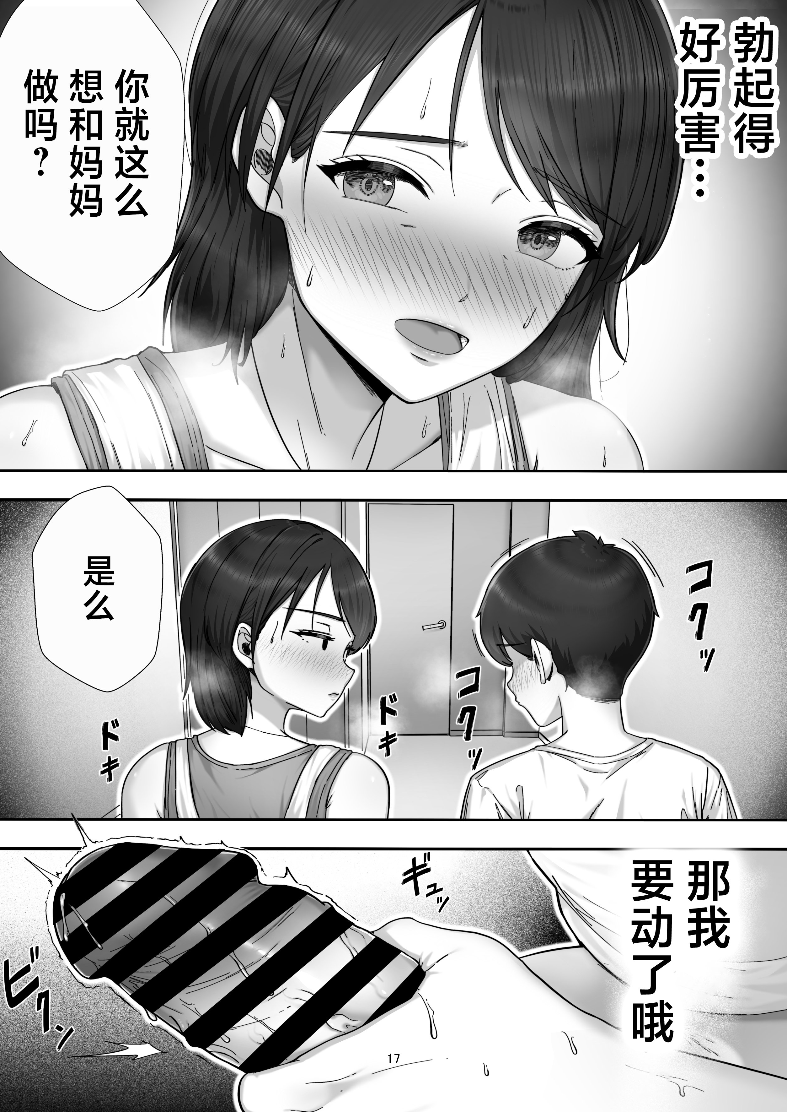 [たろバウム]デリヘルかーちゃん|應召女郎媽媽 〜総集編〜(1~3+特典)[中国翻訳]