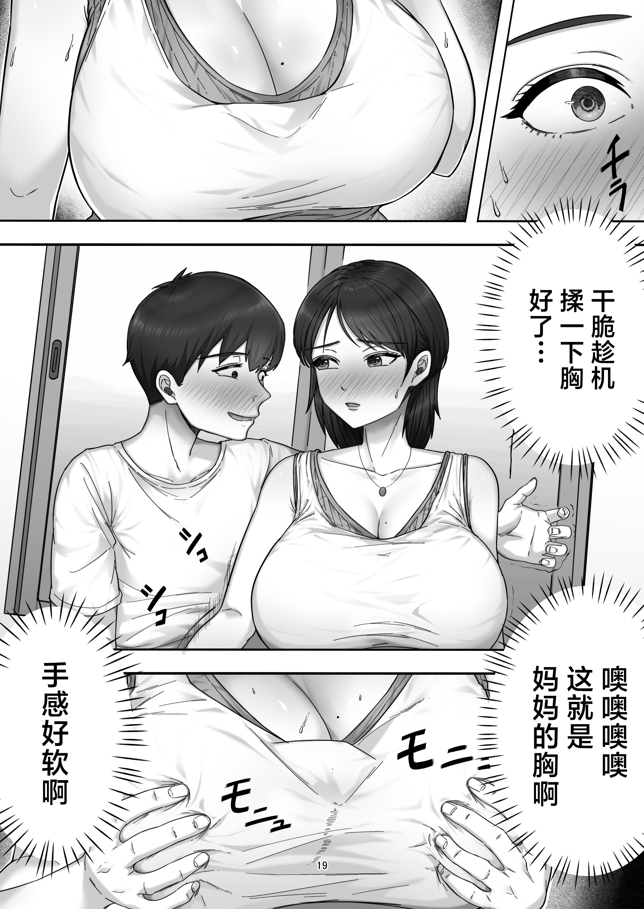 [たろバウム]デリヘルかーちゃん|應召女郎媽媽 〜総集編〜(1~3+特典)[中国翻訳]