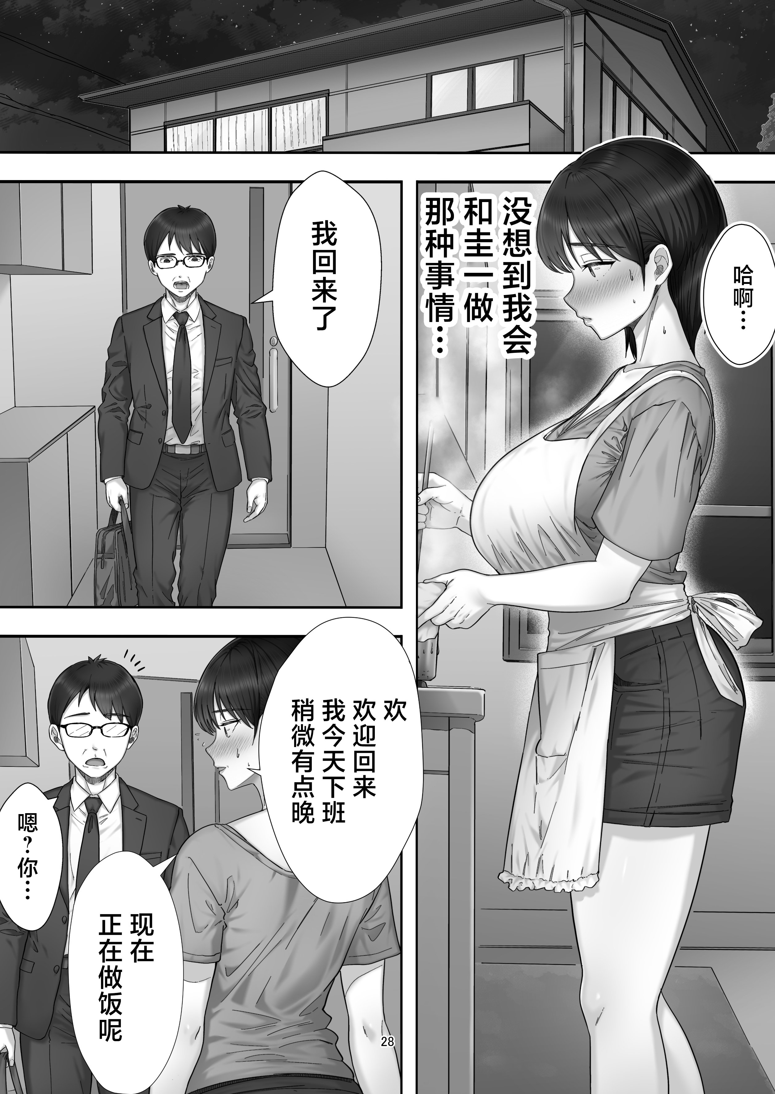 [たろバウム]デリヘルかーちゃん|應召女郎媽媽 〜総集編〜(1~3+特典)[中国翻訳]