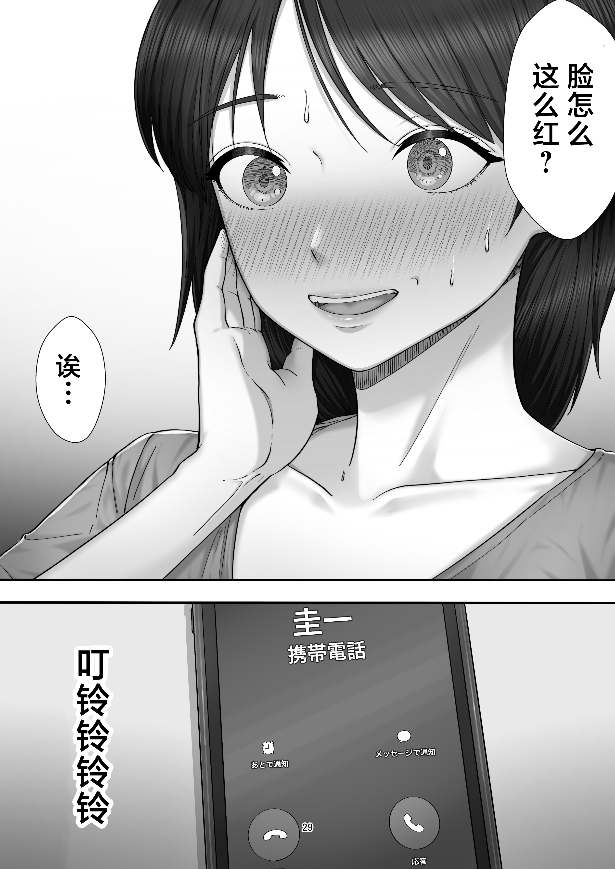 [たろバウム]デリヘルかーちゃん|應召女郎媽媽 〜総集編〜(1~3+特典)[中国翻訳]
