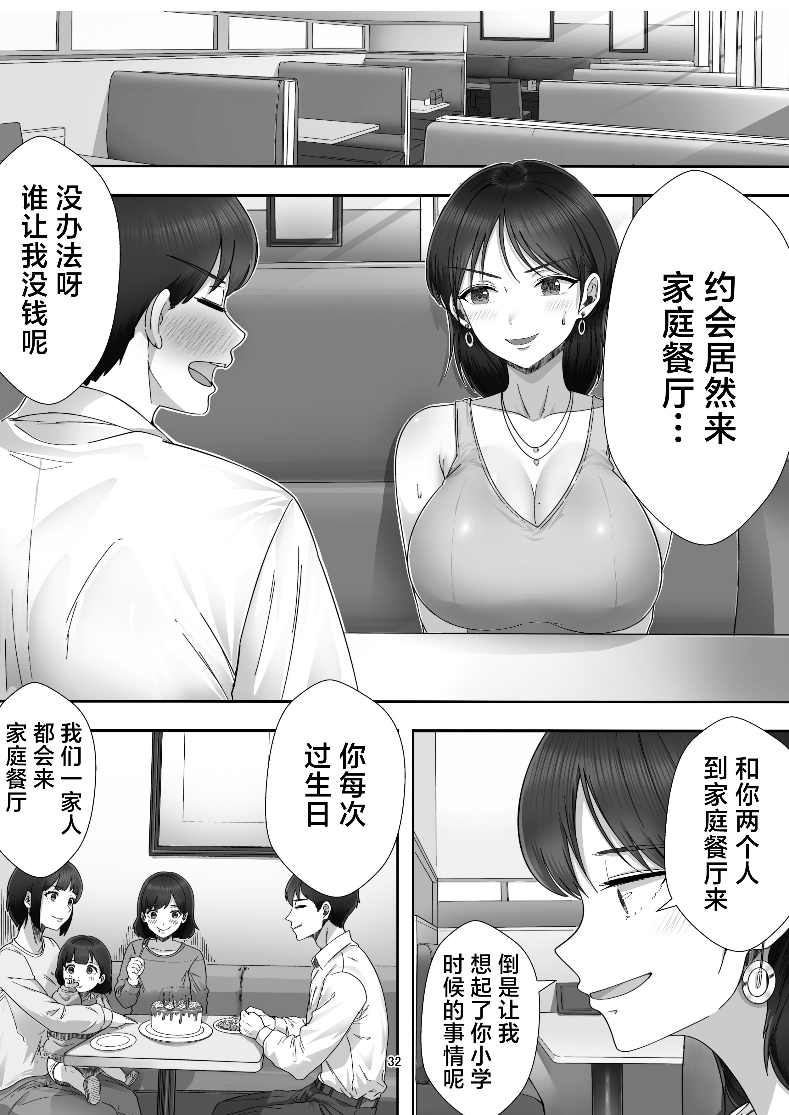 [たろバウム]デリヘルかーちゃん|應召女郎媽媽 〜総集編〜(1~3+特典)[中国翻訳]