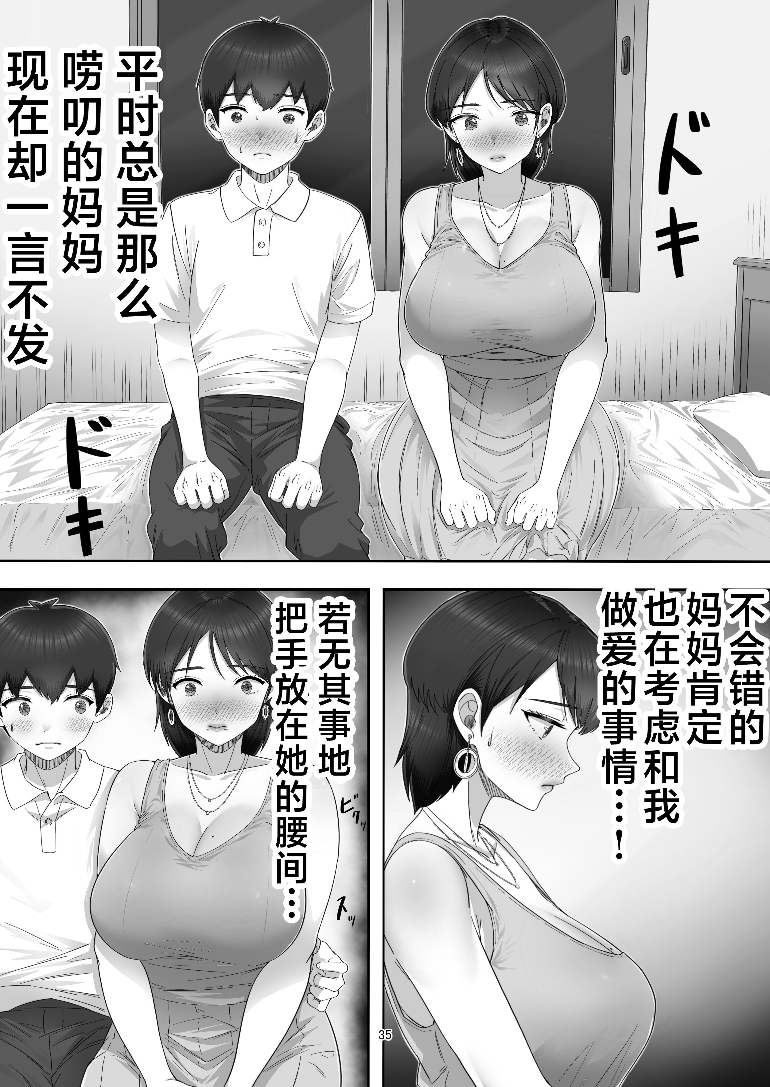 [たろバウム]デリヘルかーちゃん|應召女郎媽媽 〜総集編〜(1~3+特典)[中国翻訳]