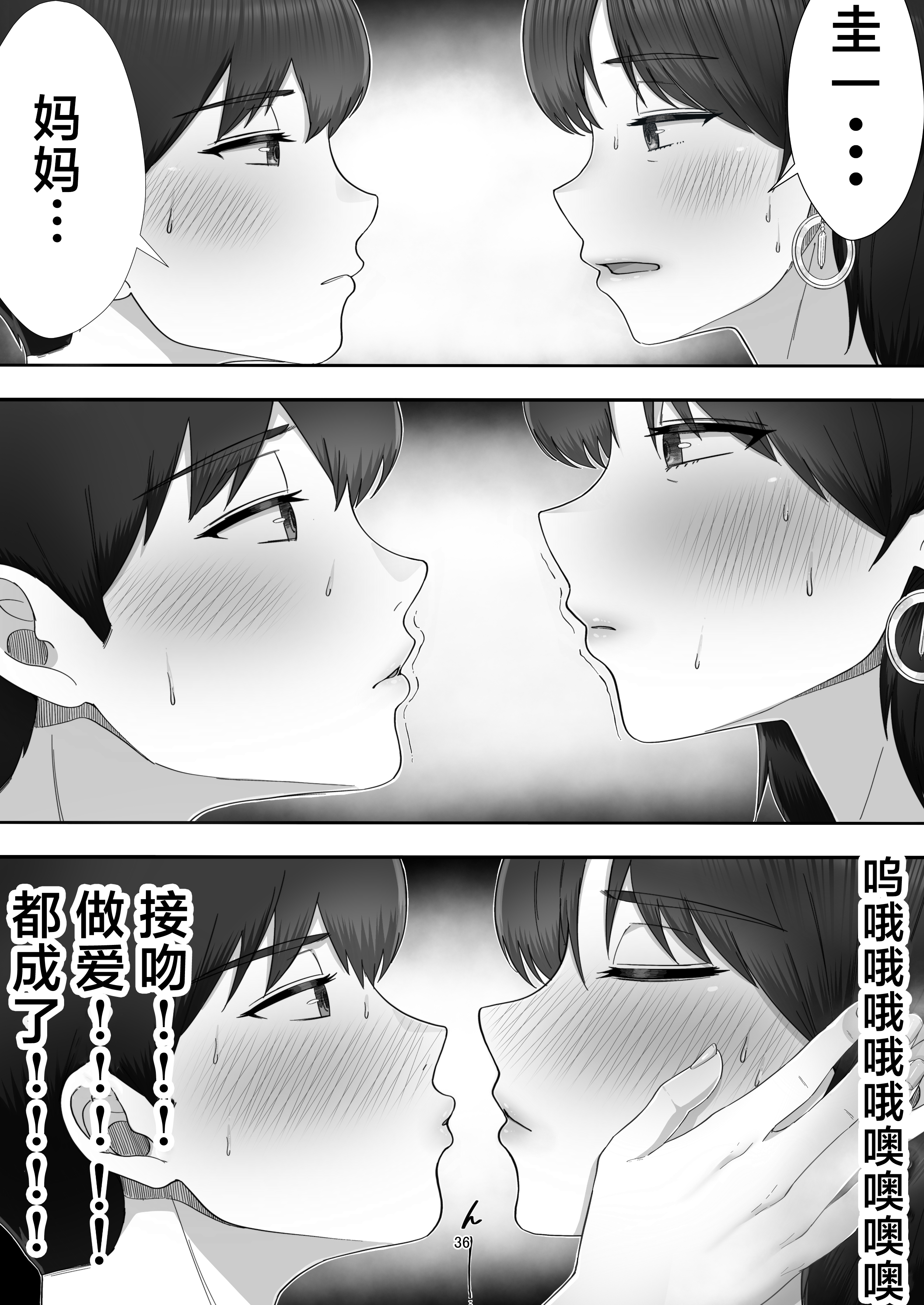 [たろバウム]デリヘルかーちゃん|應召女郎媽媽 〜総集編〜(1~3+特典)[中国翻訳]