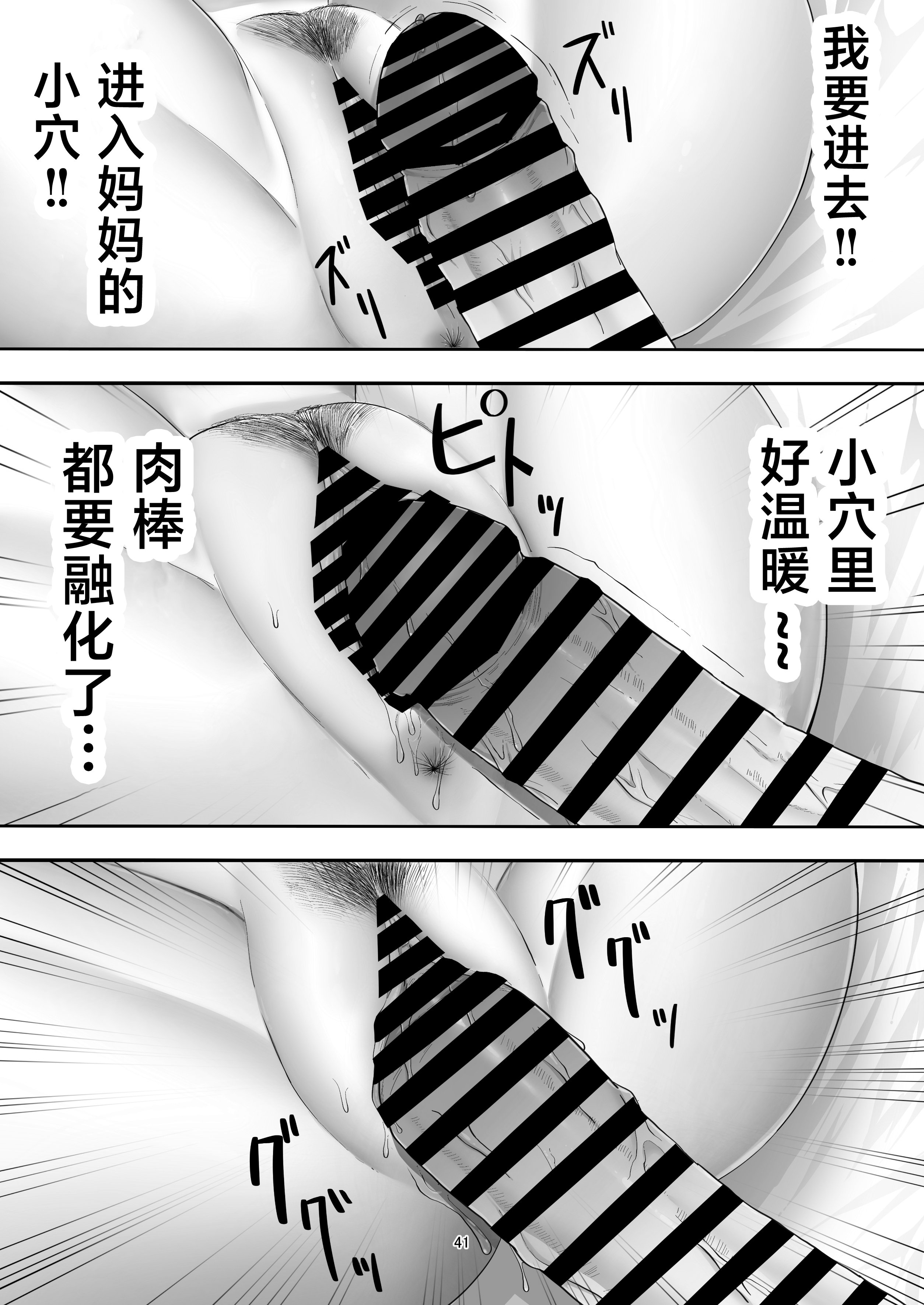 [たろバウム]デリヘルかーちゃん|應召女郎媽媽 〜総集編〜(1~3+特典)[中国翻訳]