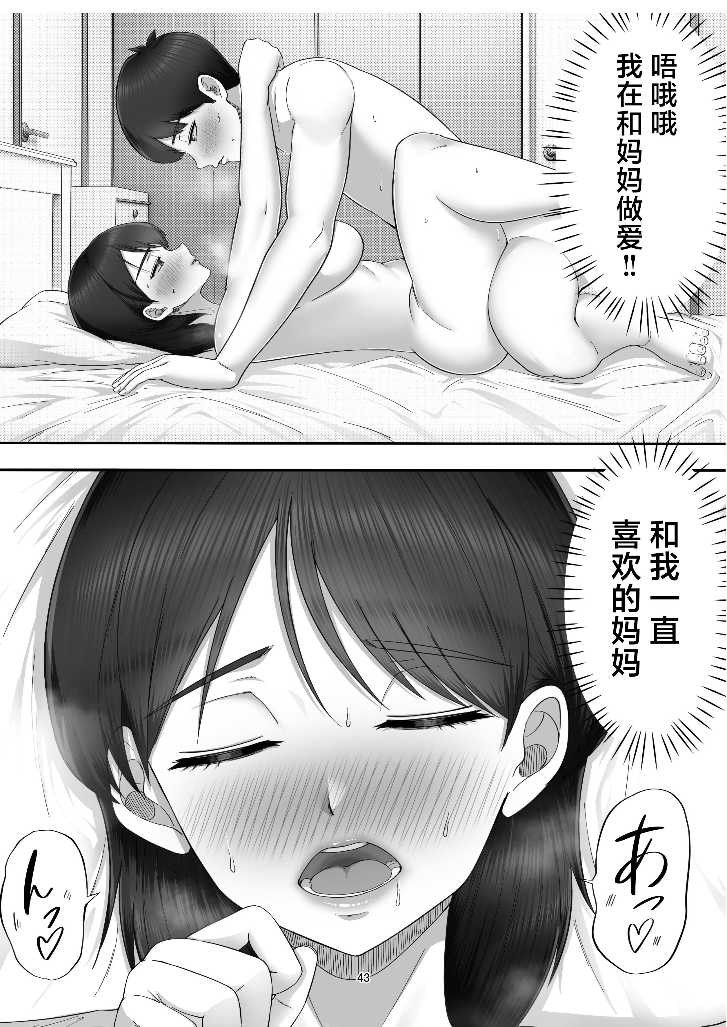 [たろバウム]デリヘルかーちゃん|應召女郎媽媽 〜総集編〜(1~3+特典)[中国翻訳]