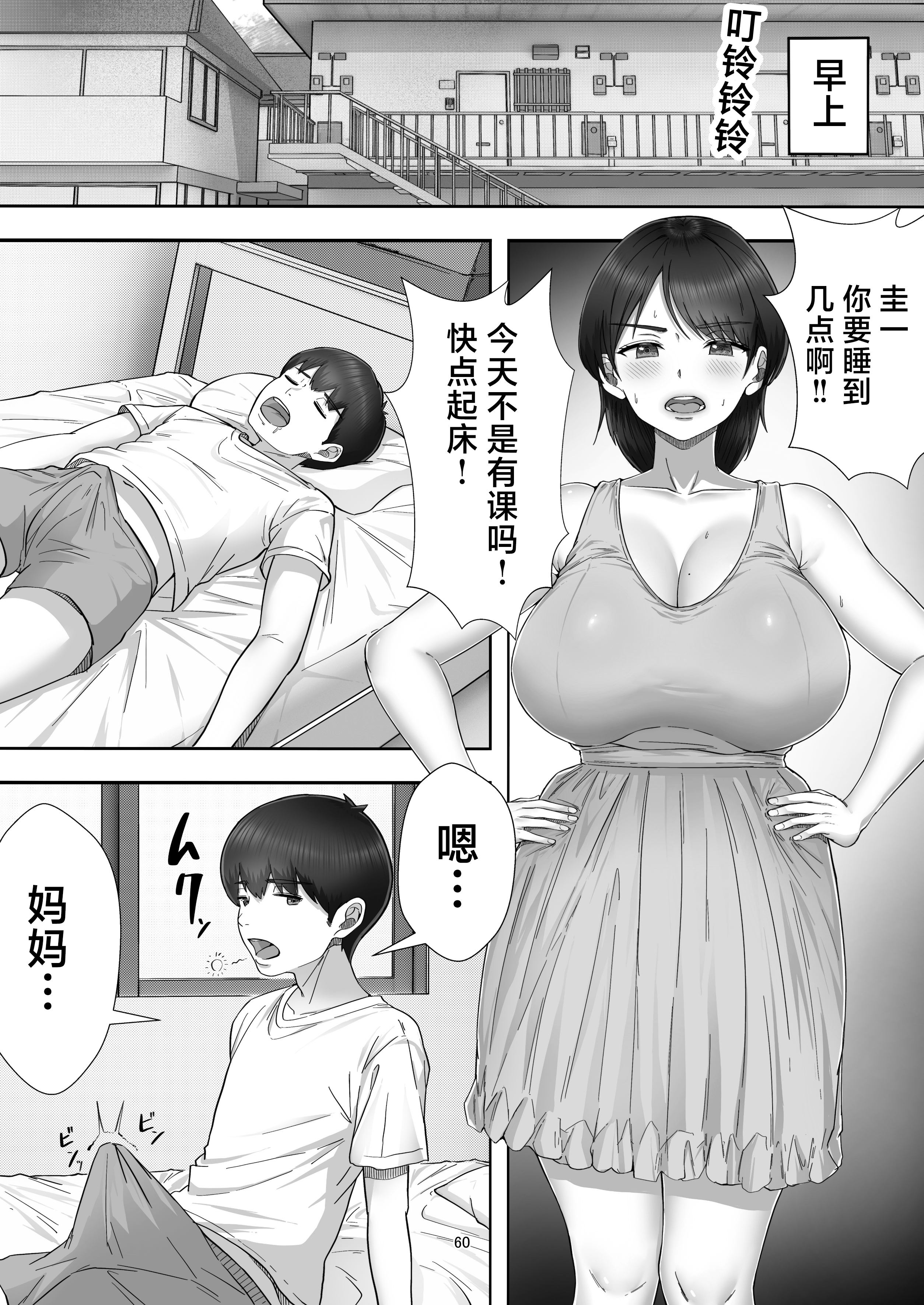 [たろバウム]デリヘルかーちゃん|應召女郎媽媽 〜総集編〜(1~3+特典)[中国翻訳]